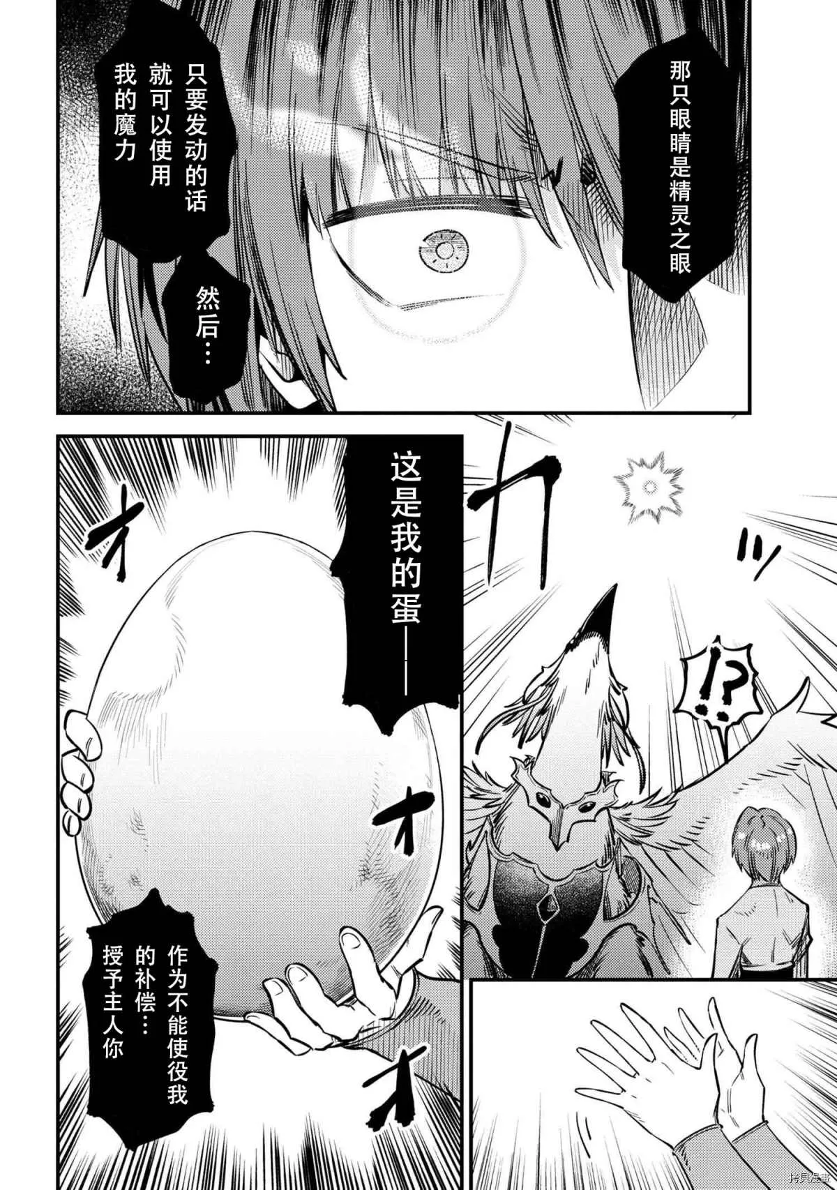 第33话 第30页