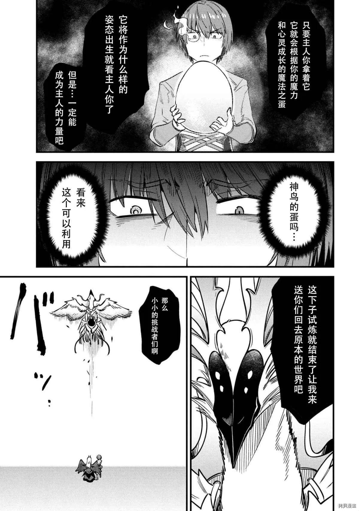 第33话 第31页