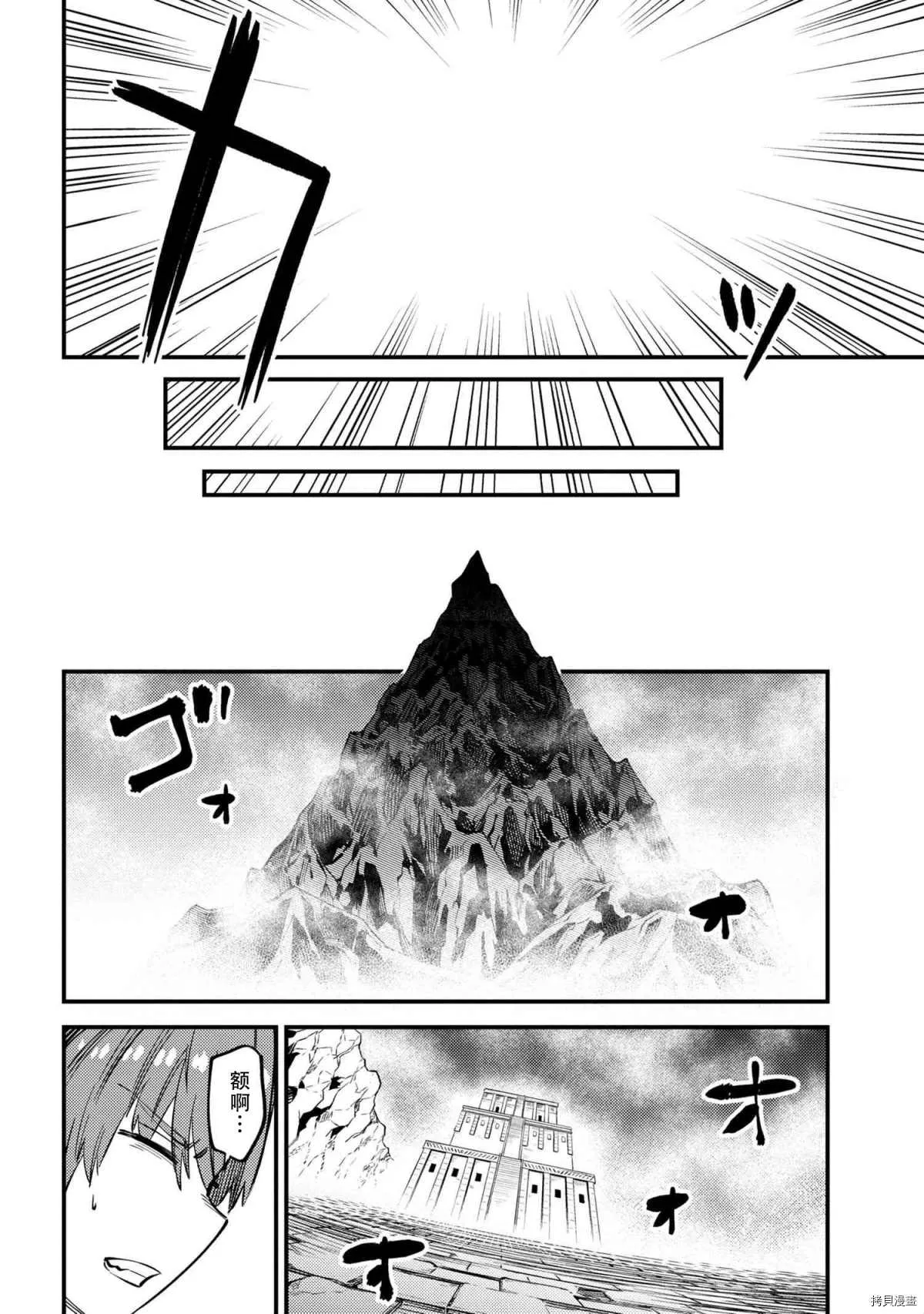 第33话 第32页