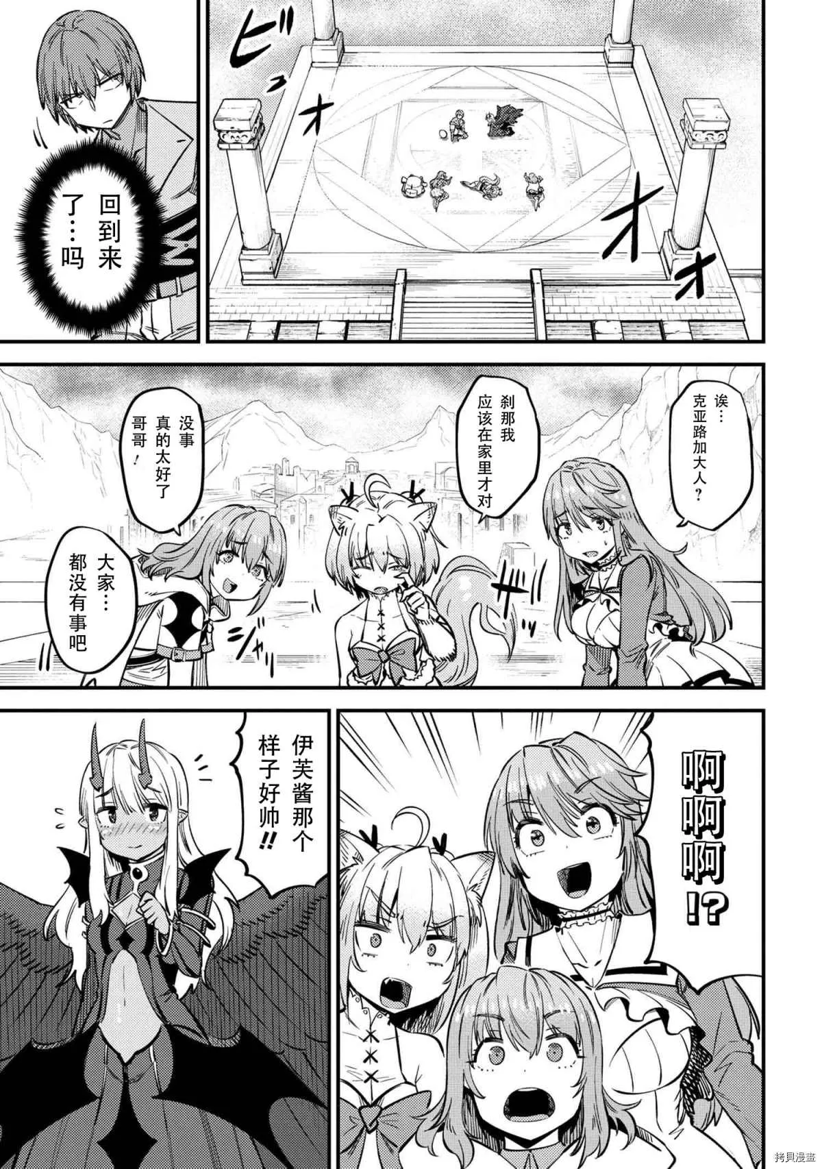 第33话 第33页
