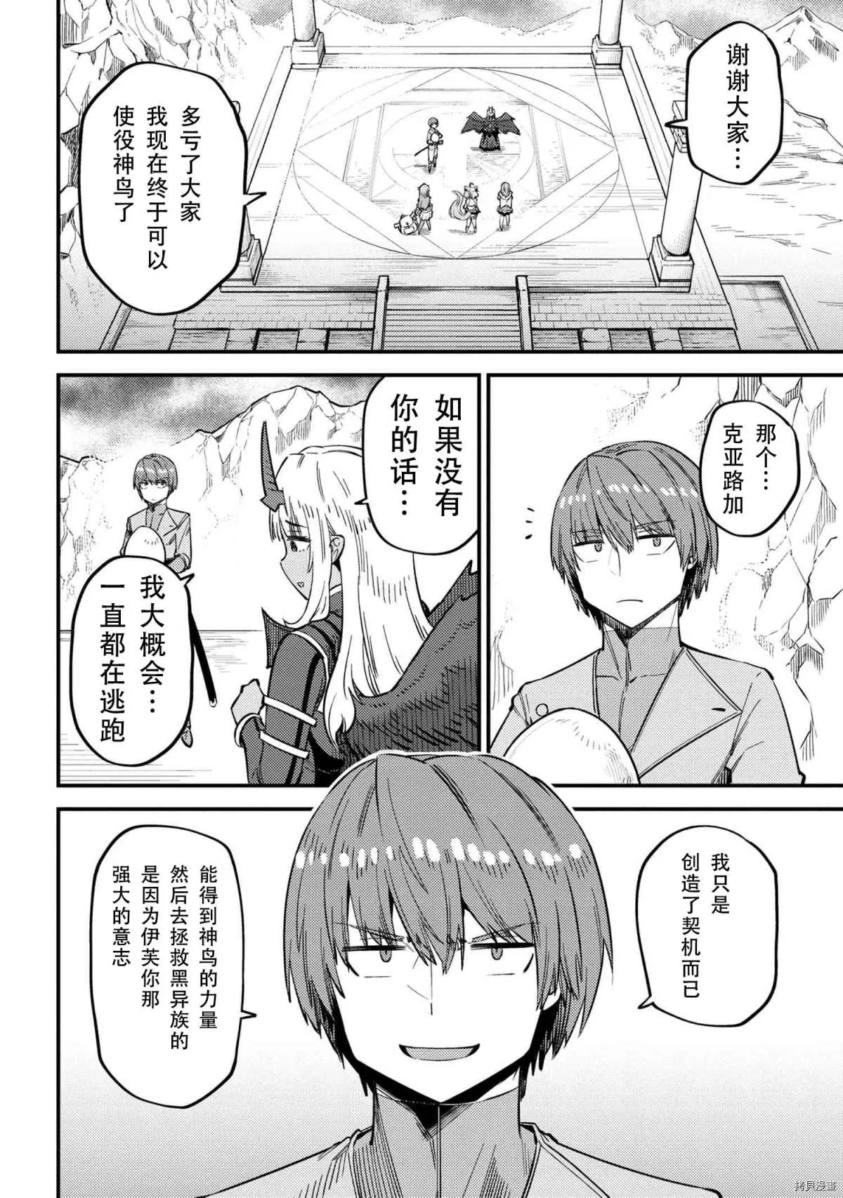 第33话 第34页