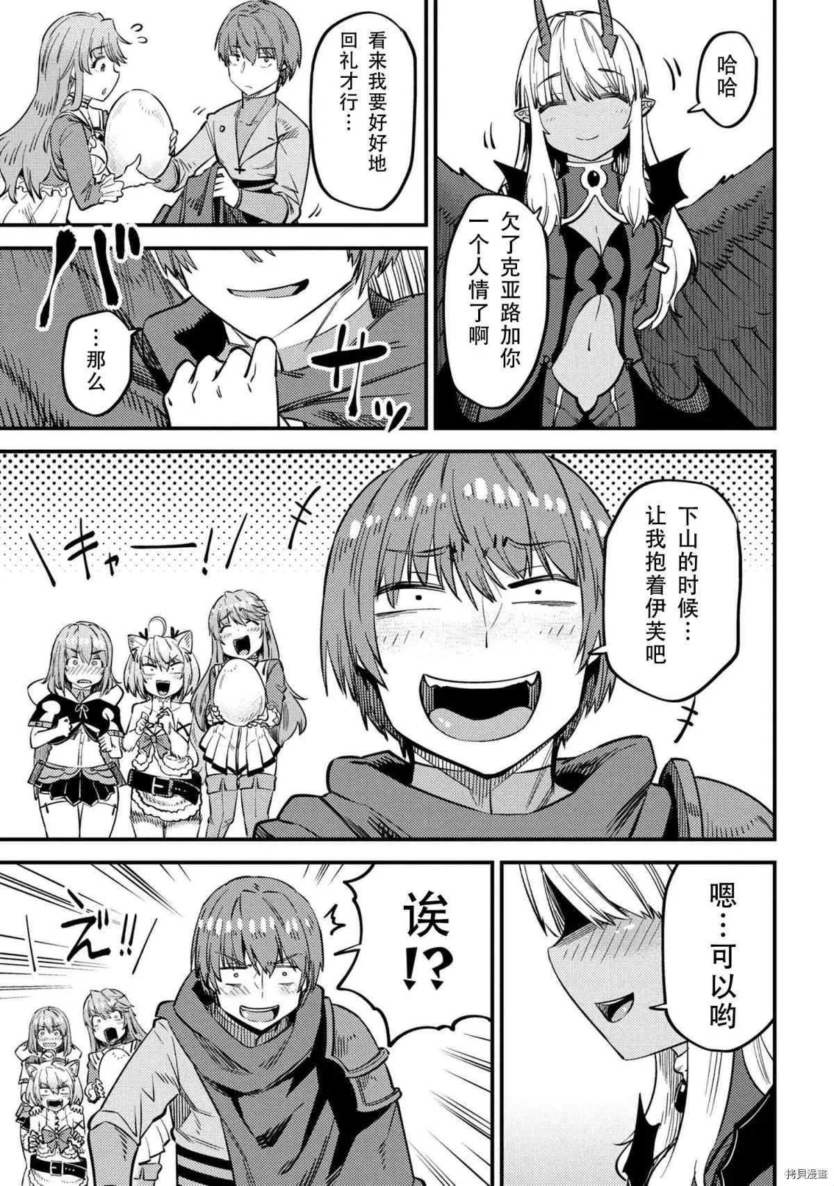 第33话 第35页
