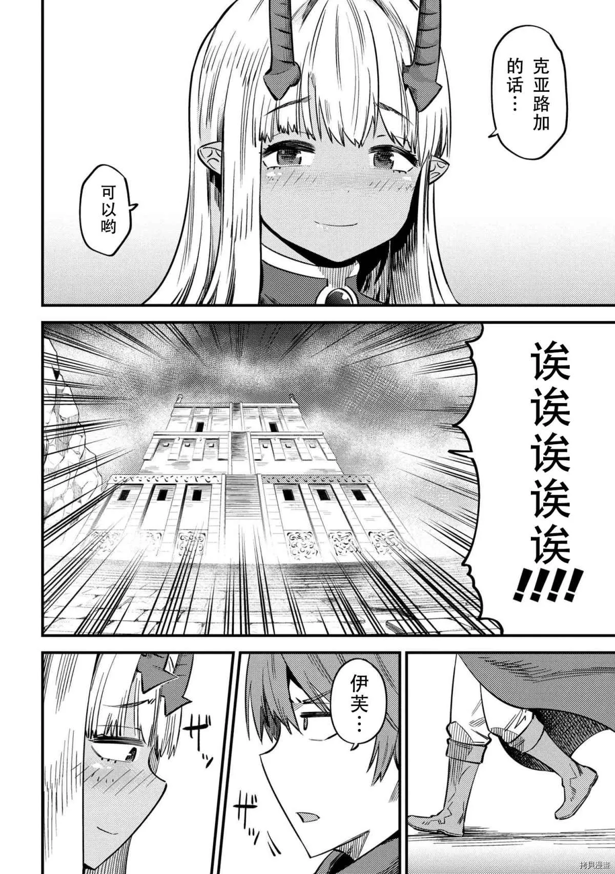 第33话 第36页