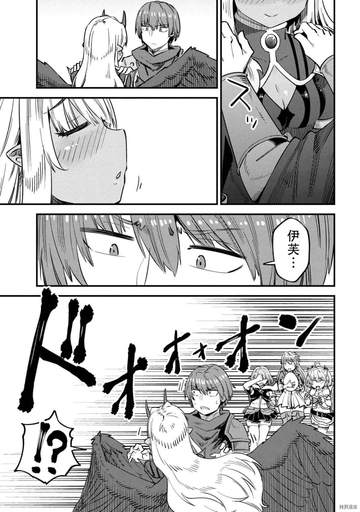 第33话 第37页