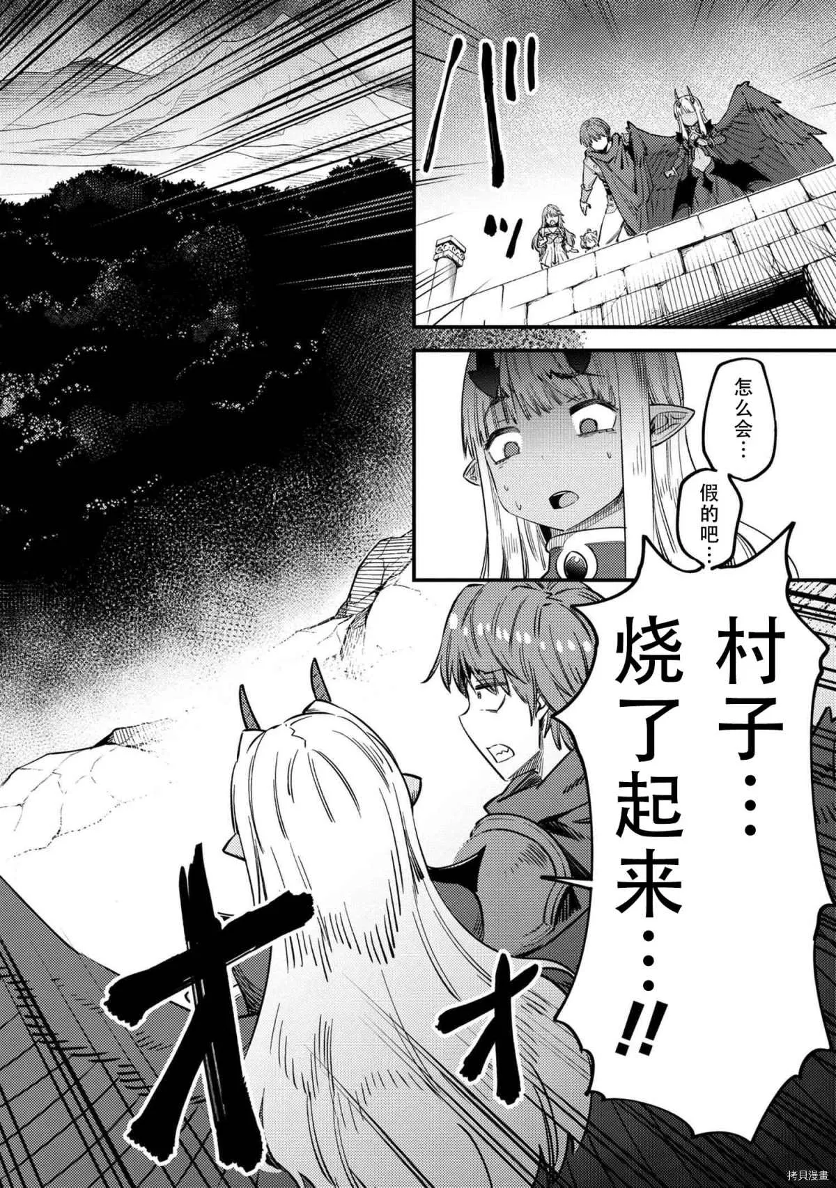第33话 第38页