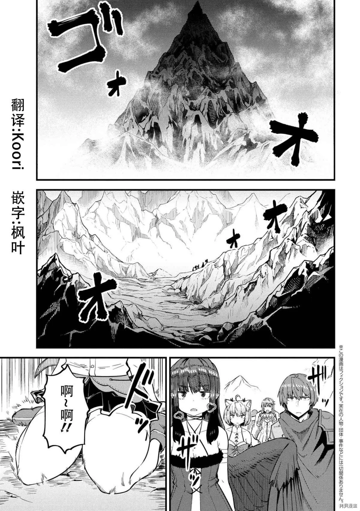 第32话 第1页