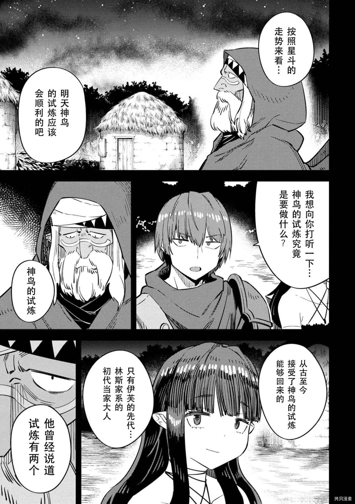 第32话 第5页