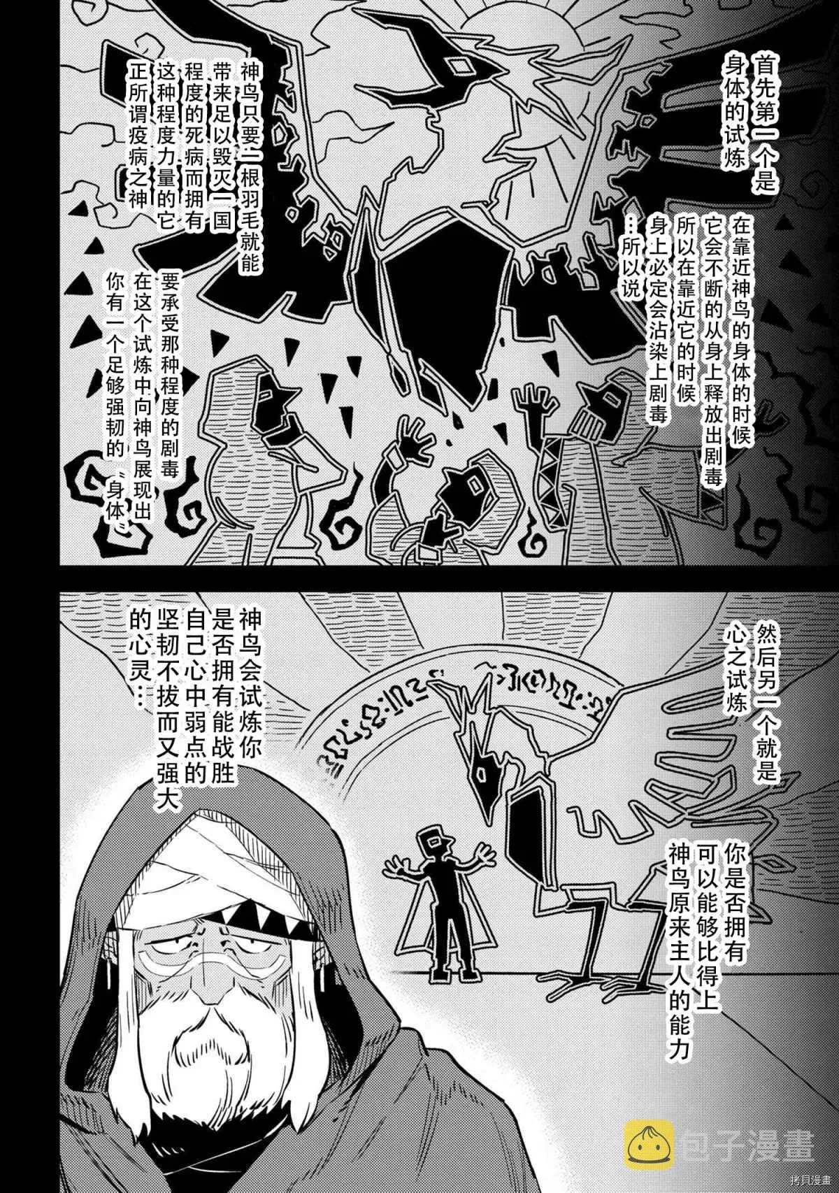 第32话 第6页