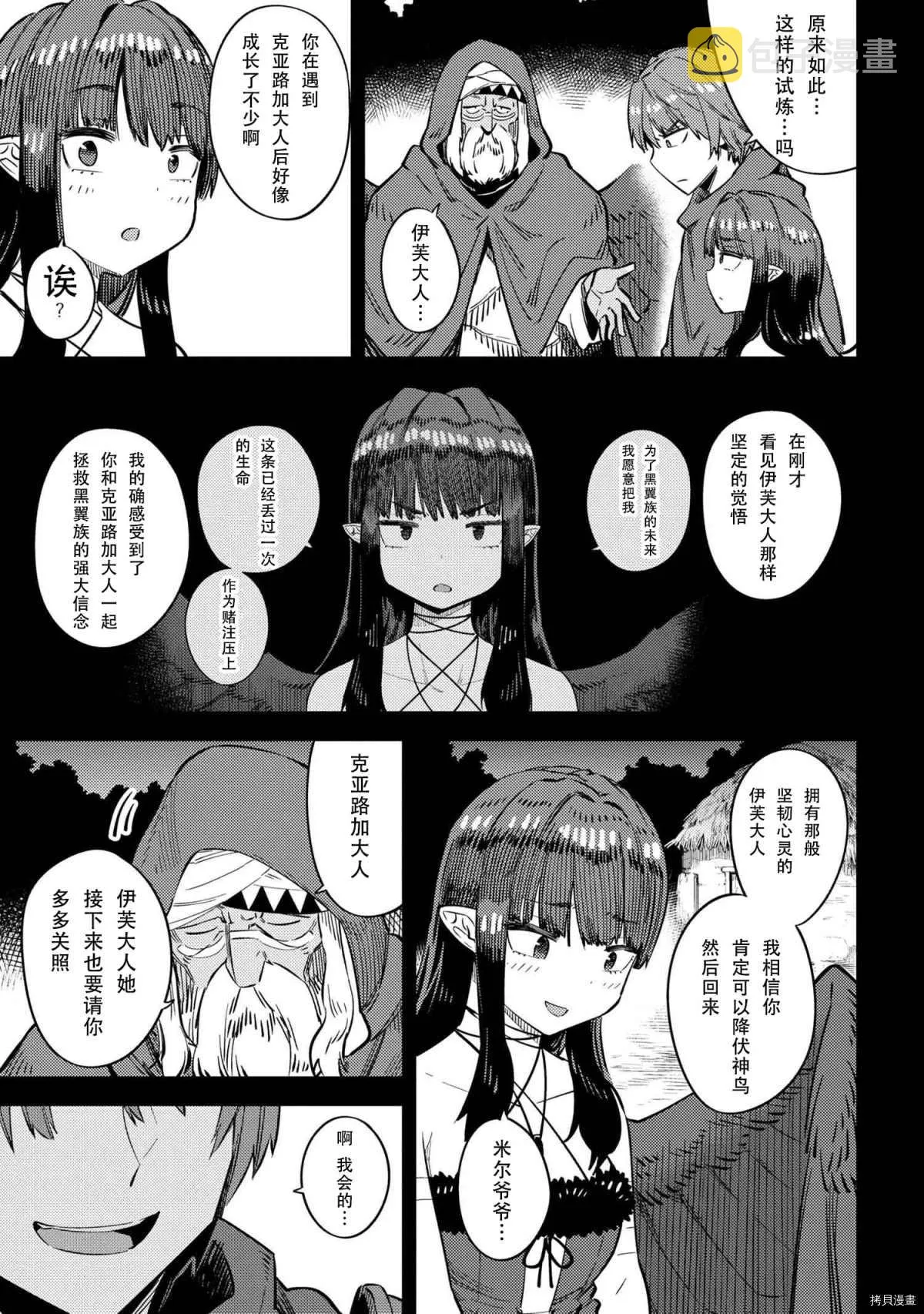 第32话 第7页