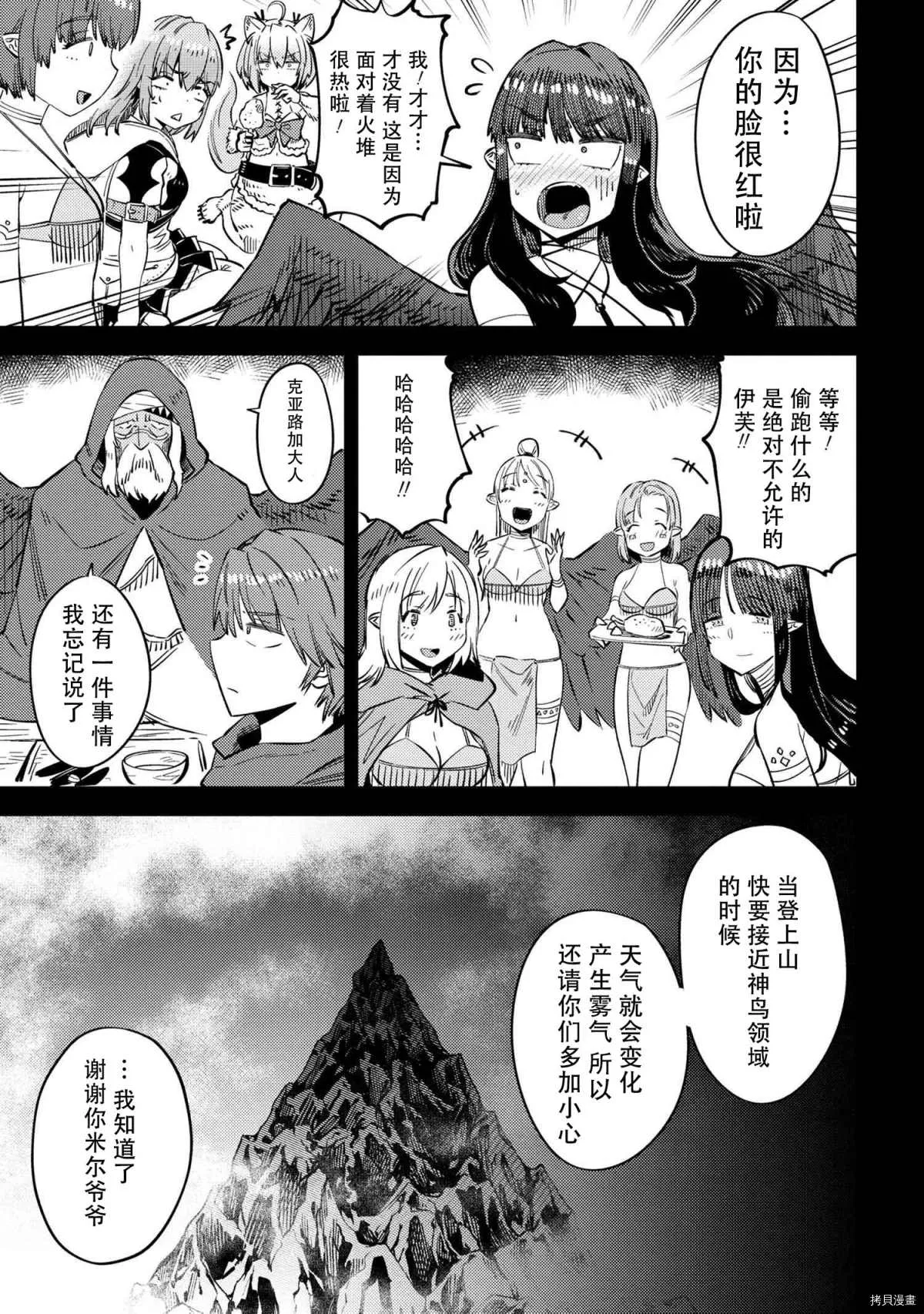 第32话 第8页
