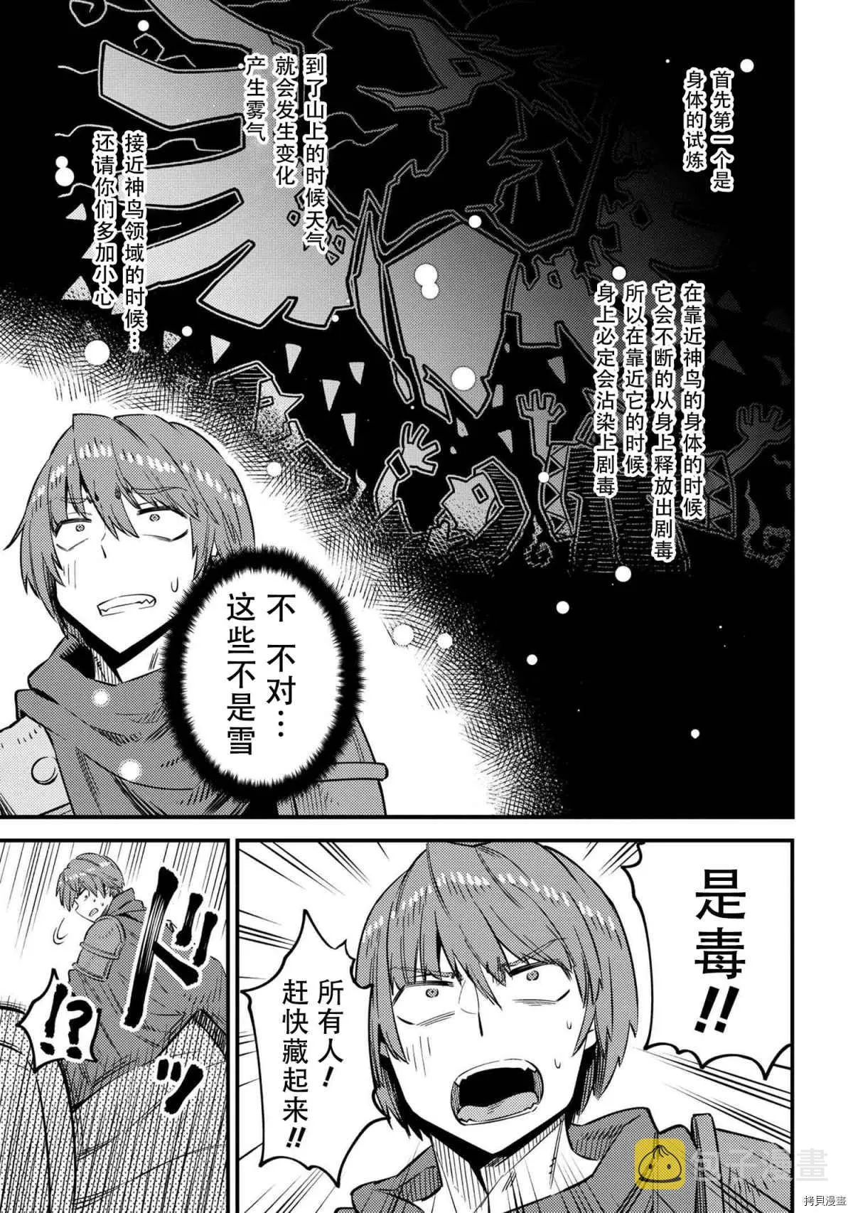 第32话 第15页