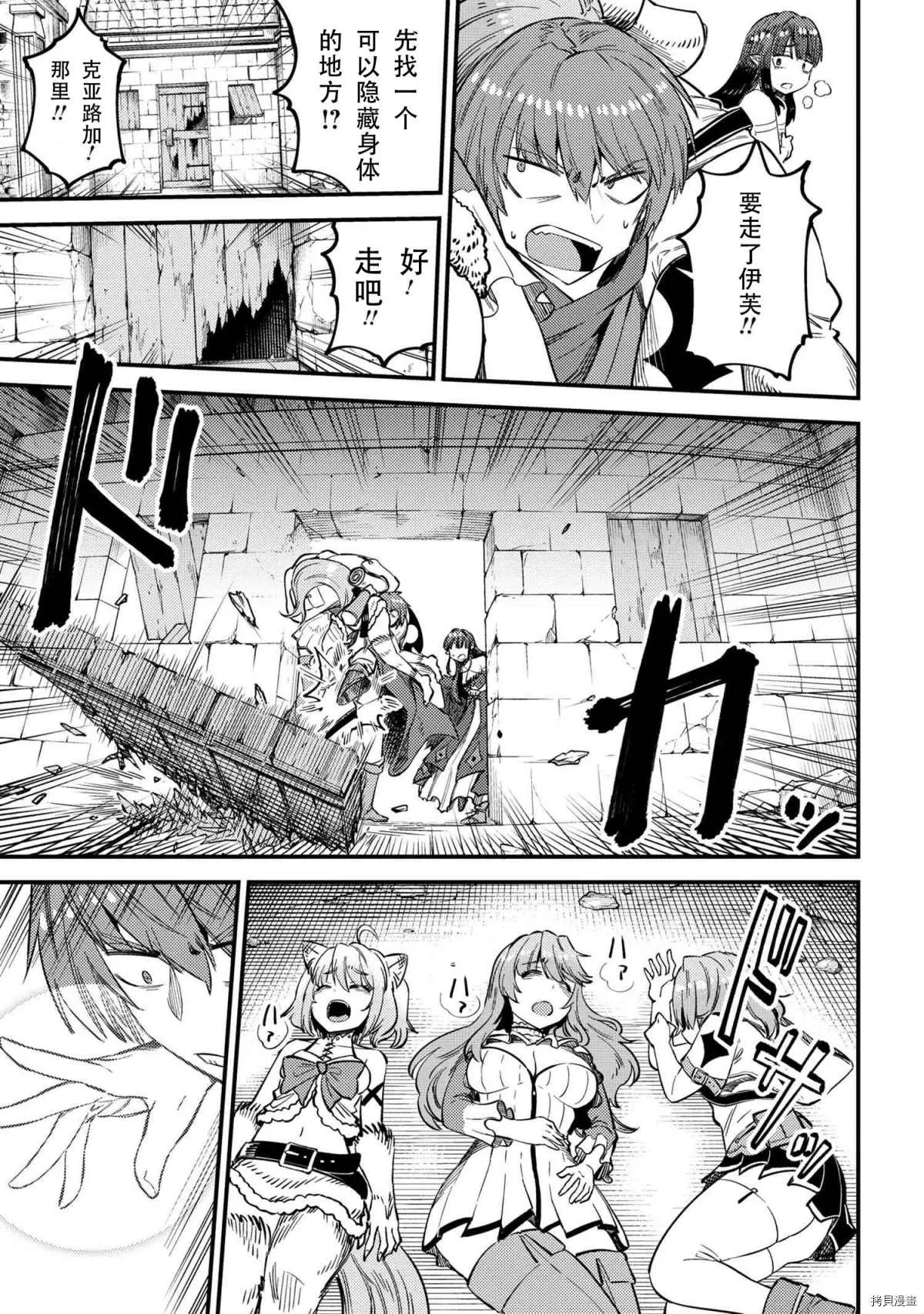第32话 第19页