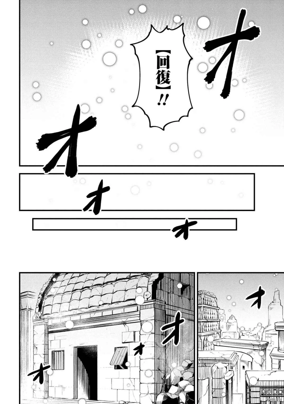 第32话 第20页