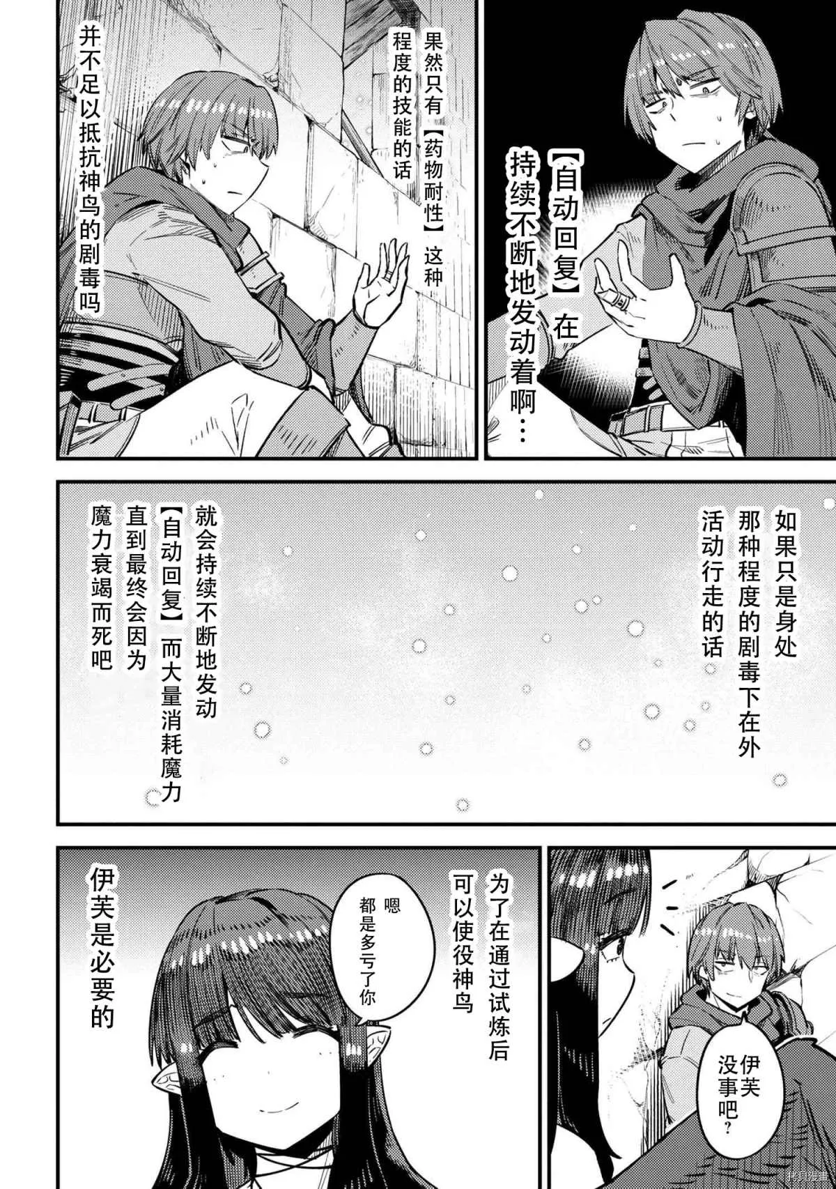 第32话 第21页
