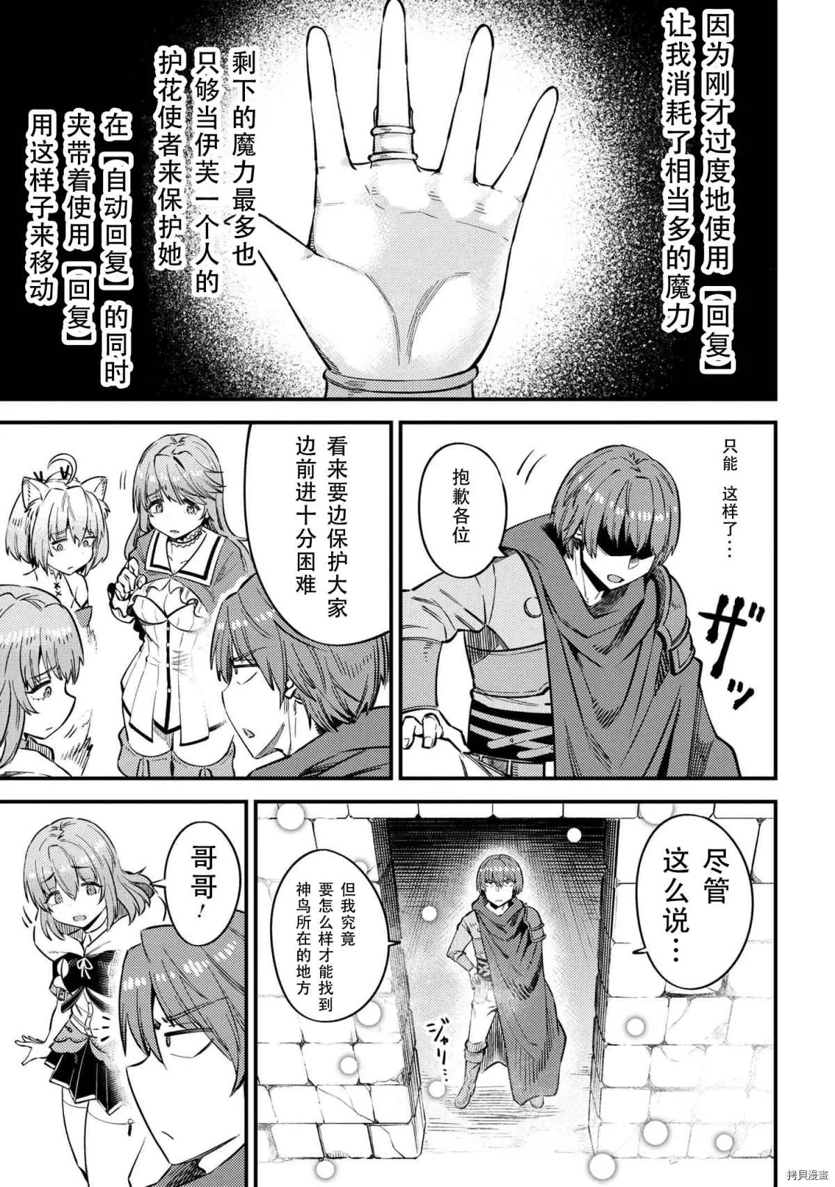 第32话 第23页