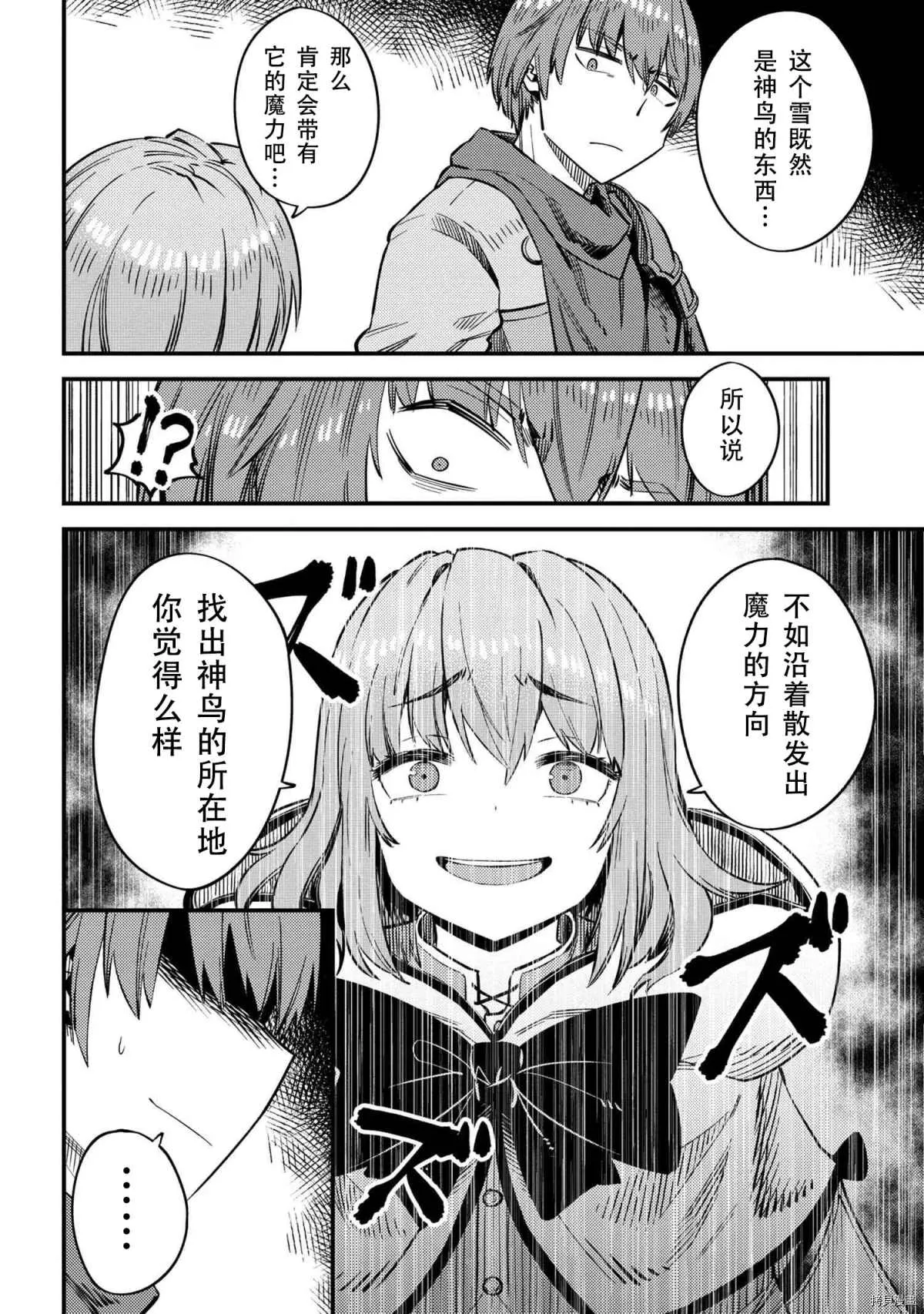 第32话 第24页
