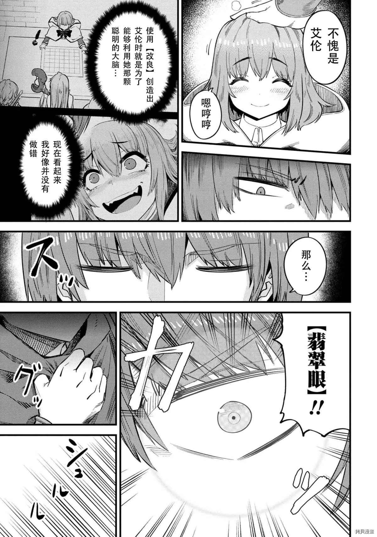 第32话 第25页