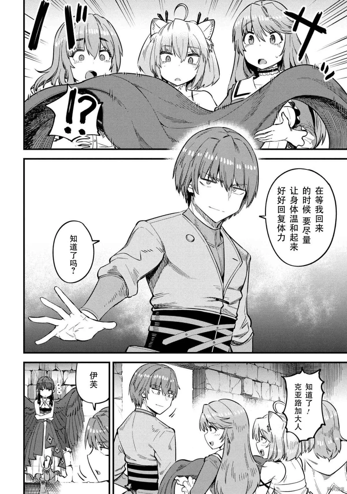 第32话 第26页