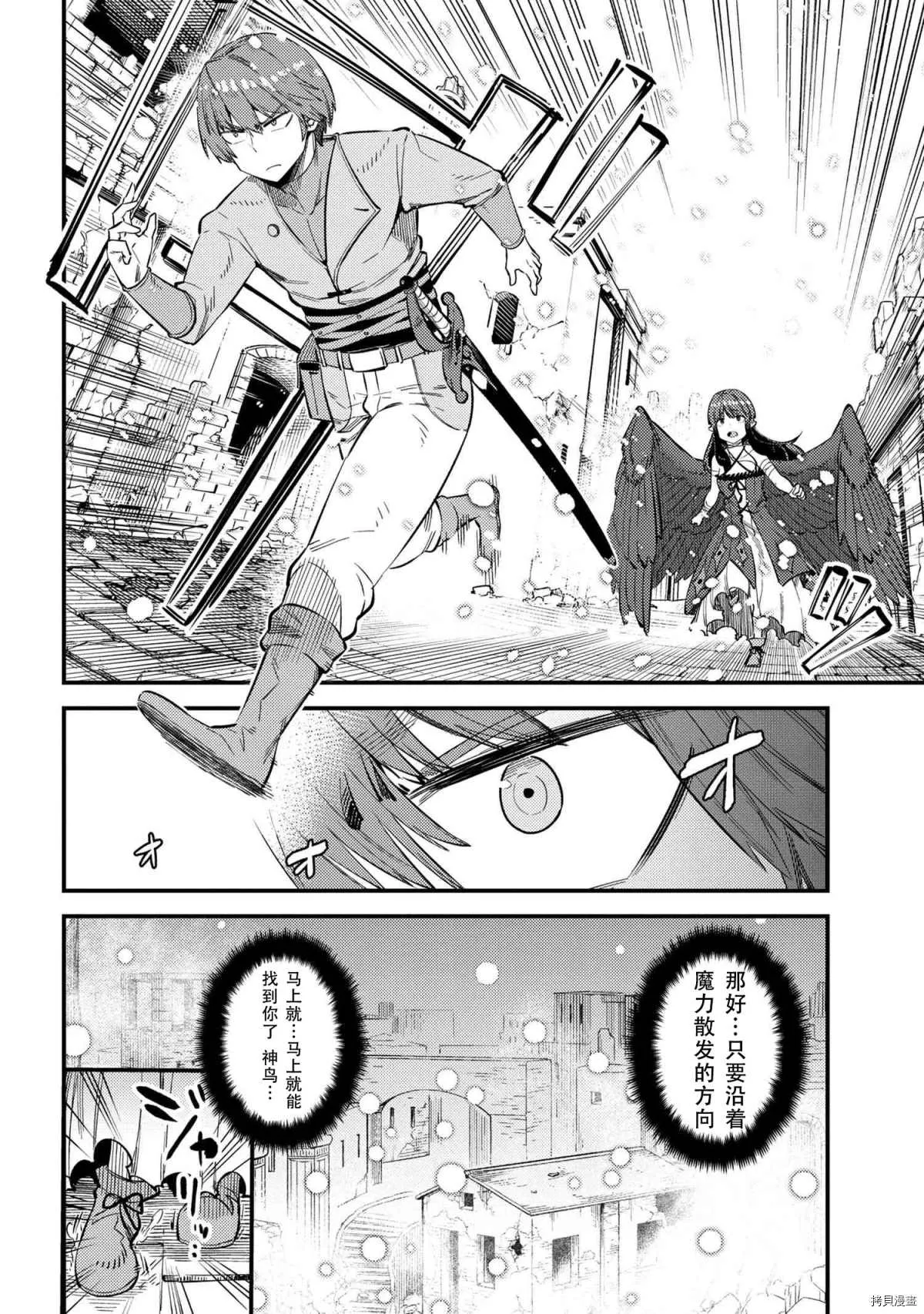 第32话 第27页