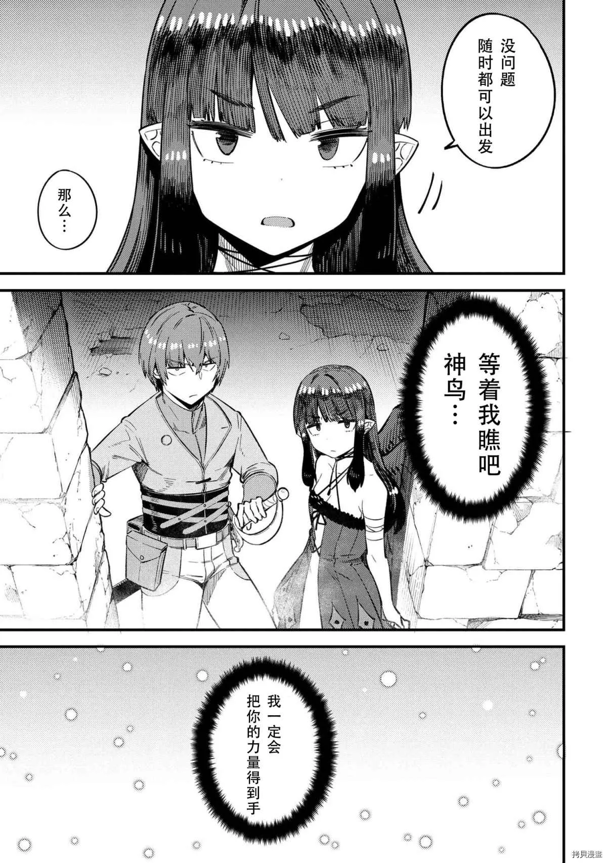 第32话 第28页