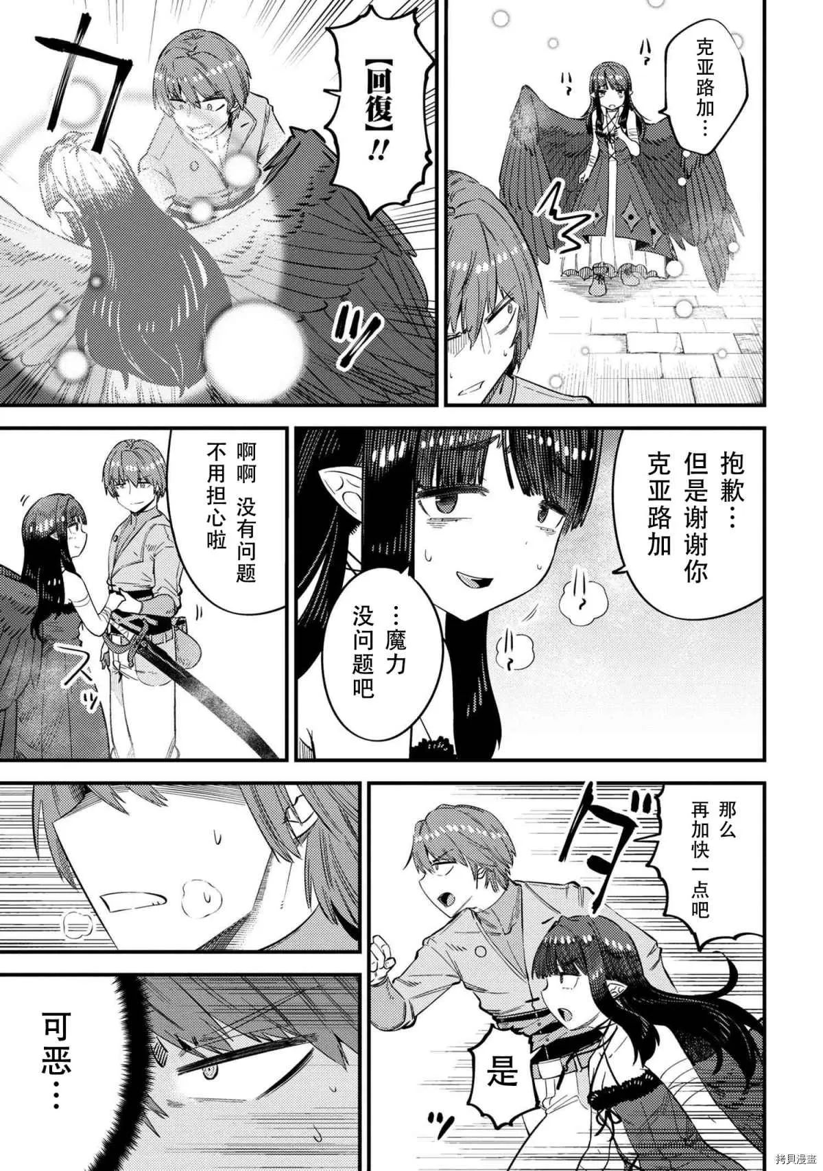 第32话 第29页