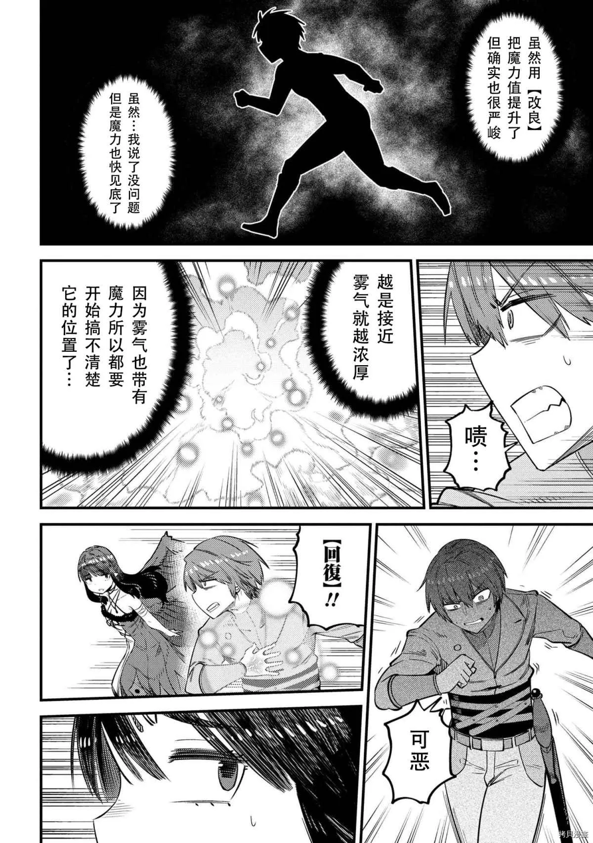 第32话 第30页