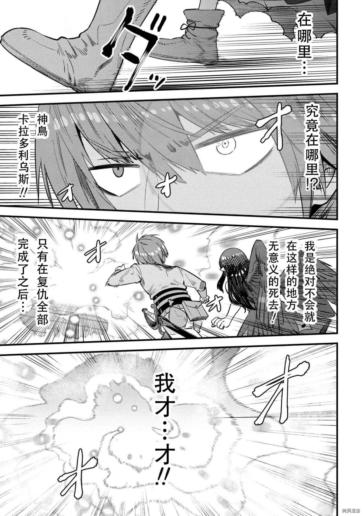第32话 第31页