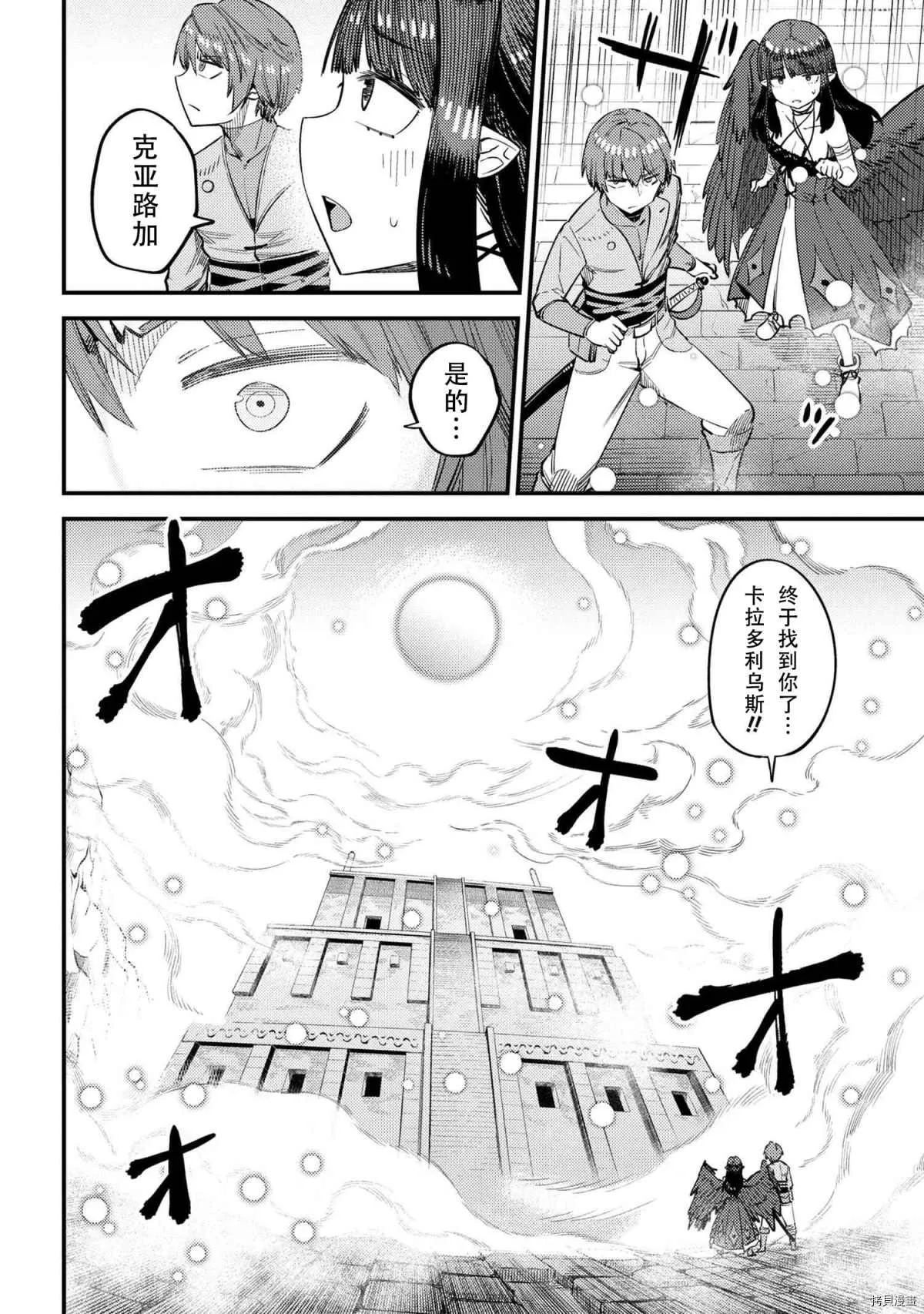 第32话 第32页