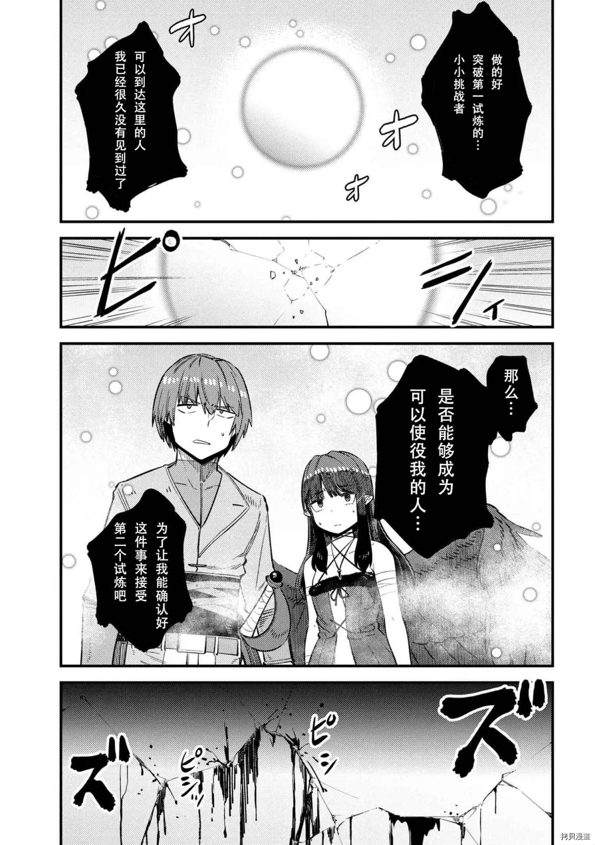 第32话 第33页