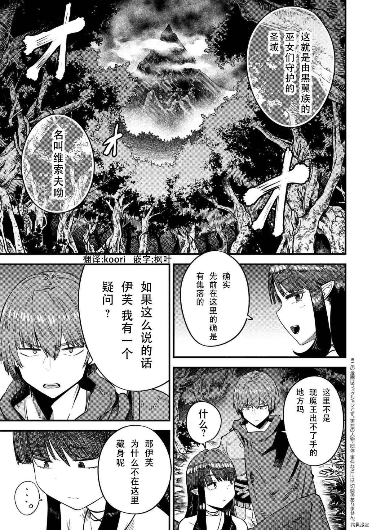 第31-2话 第1页