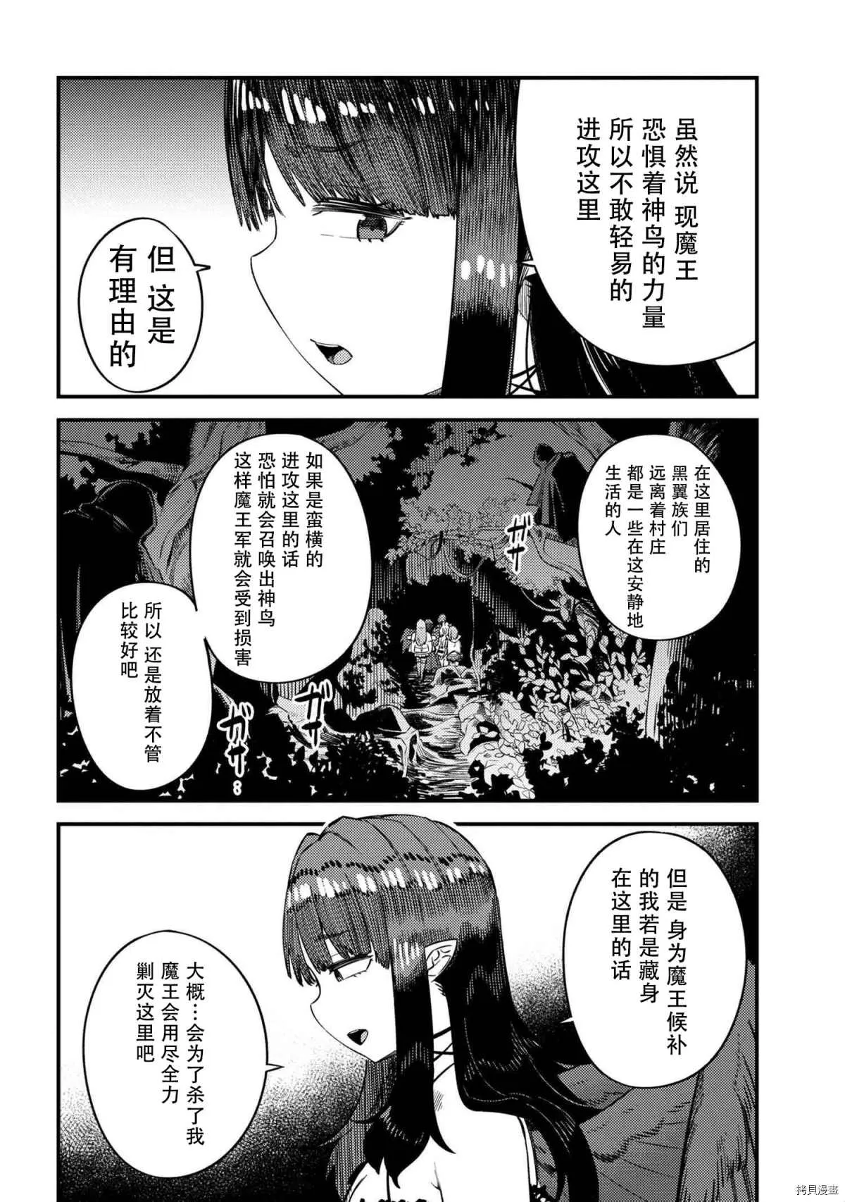 第31-2话 第2页
