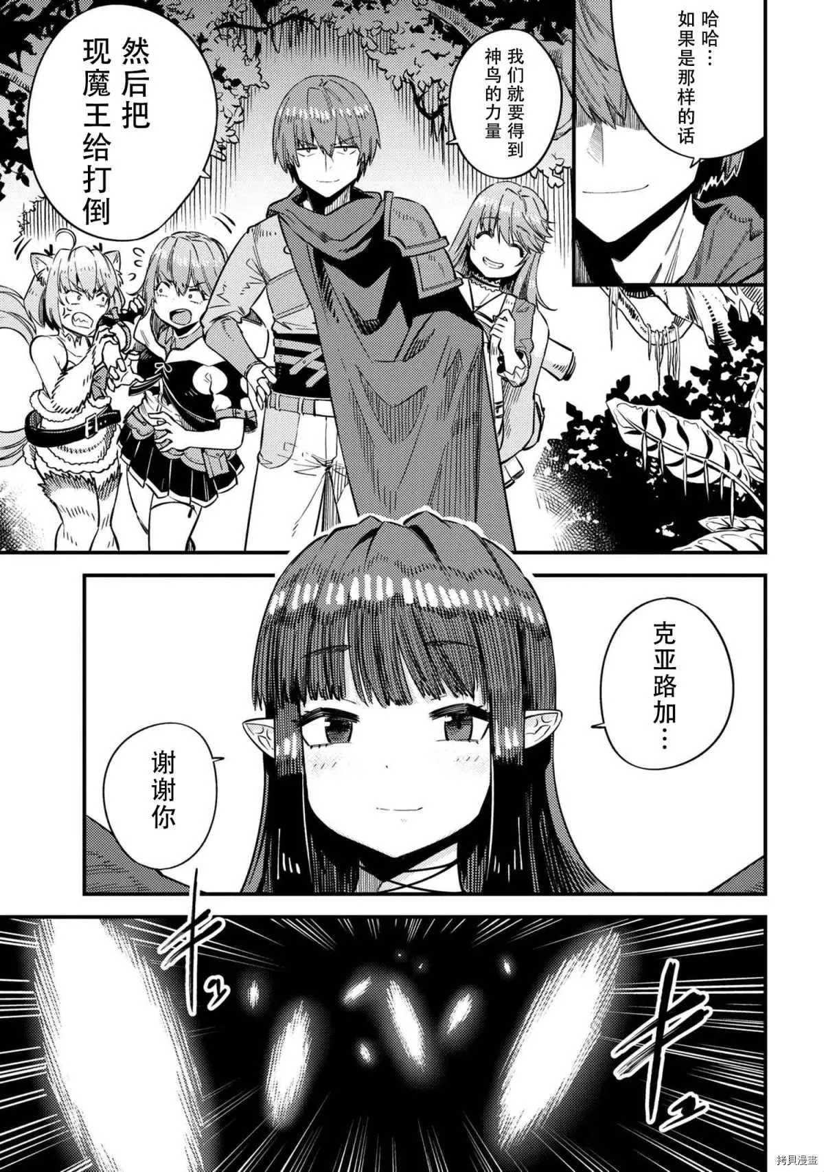 第31-2话 第3页