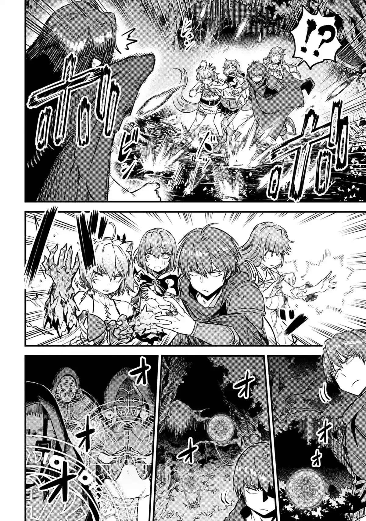 第31-2话 第4页
