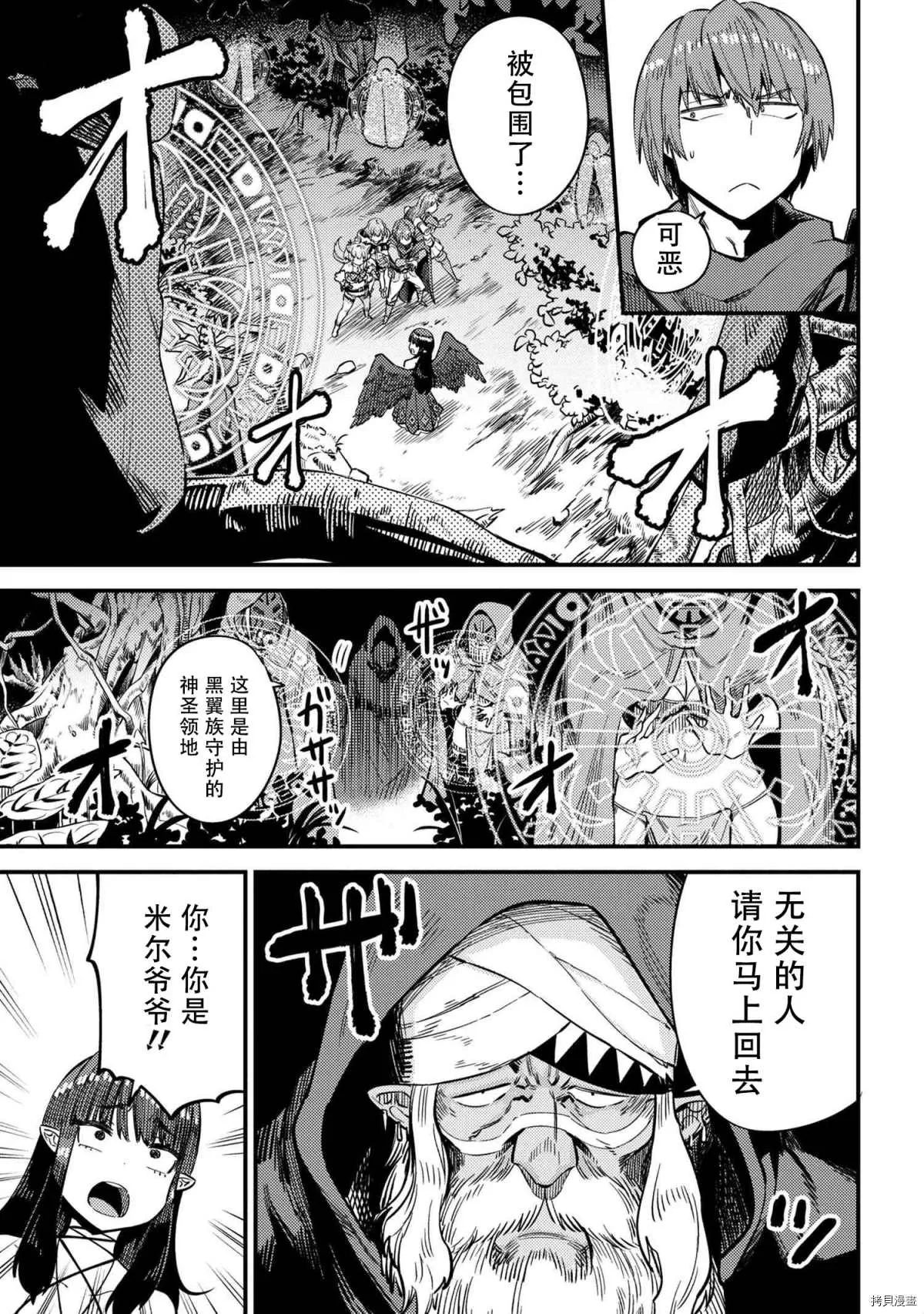 第31-2话 第5页