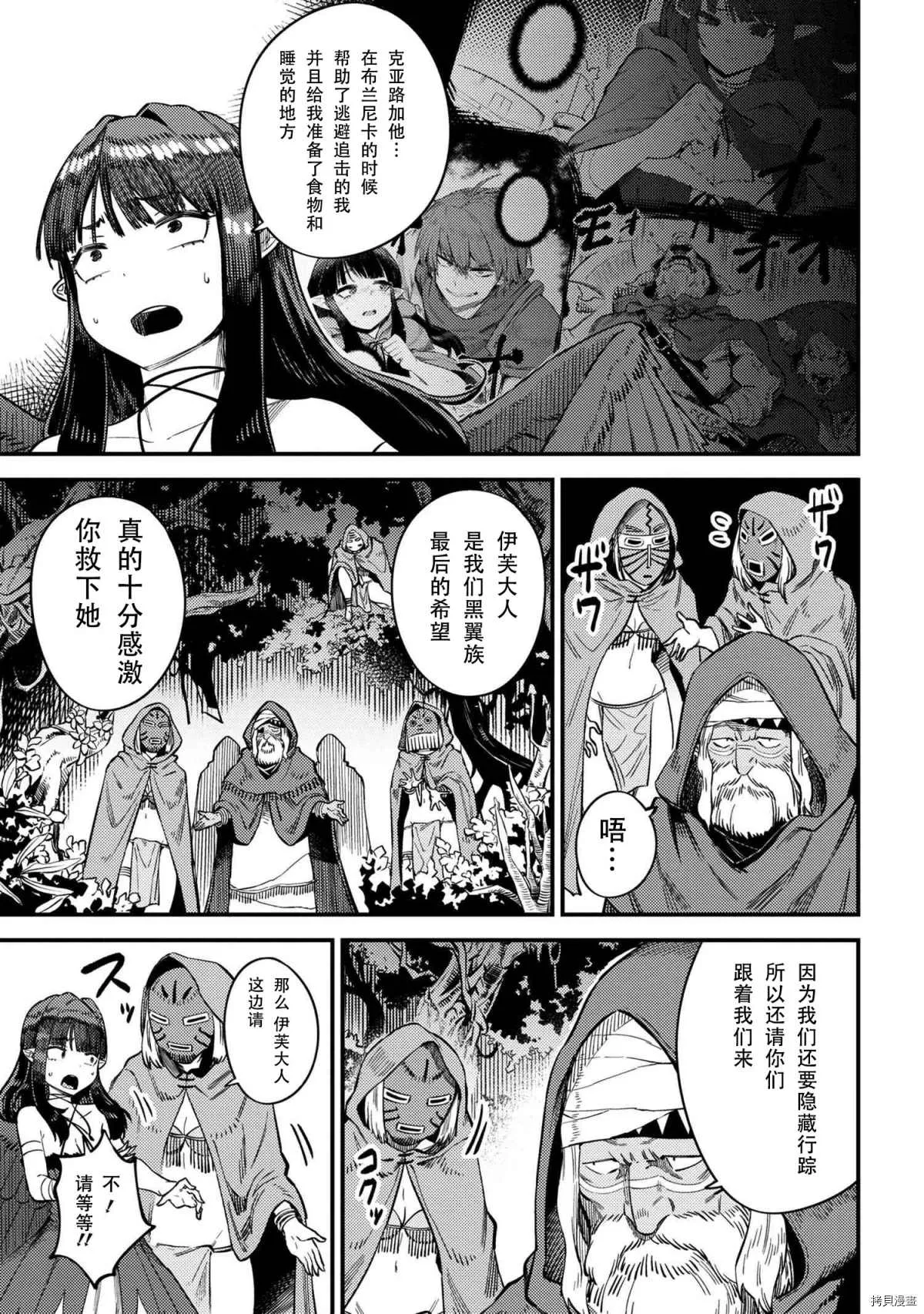 第31-2话 第7页