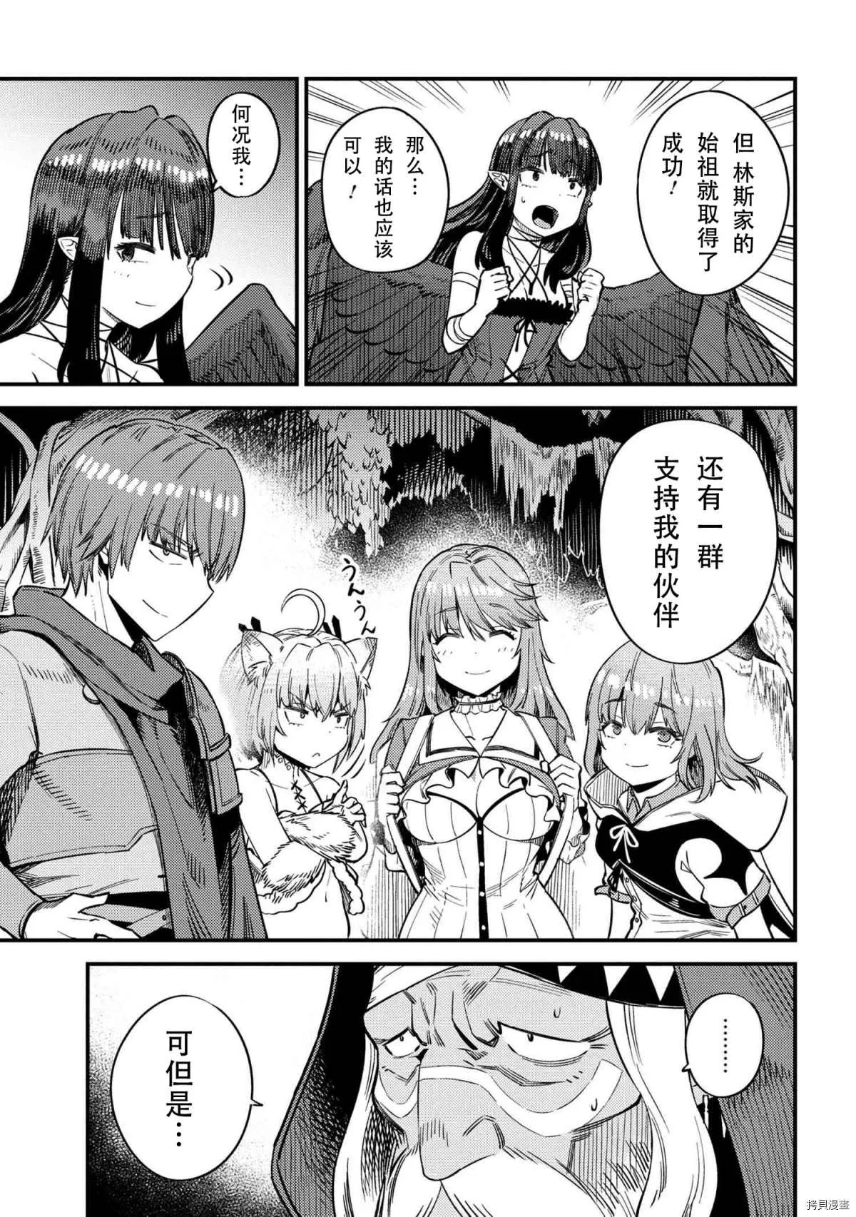第31-2话 第9页