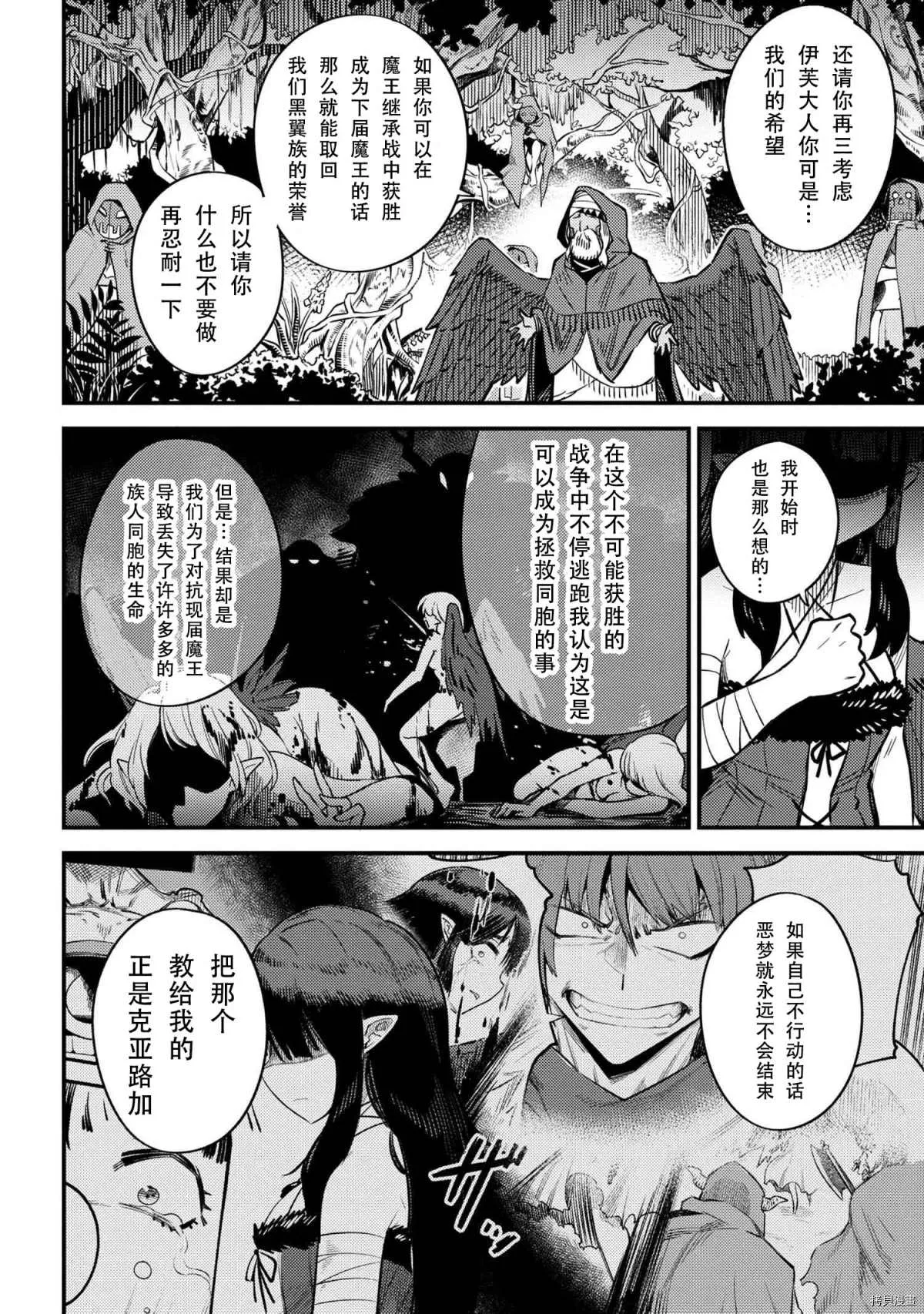 第31-2话 第10页