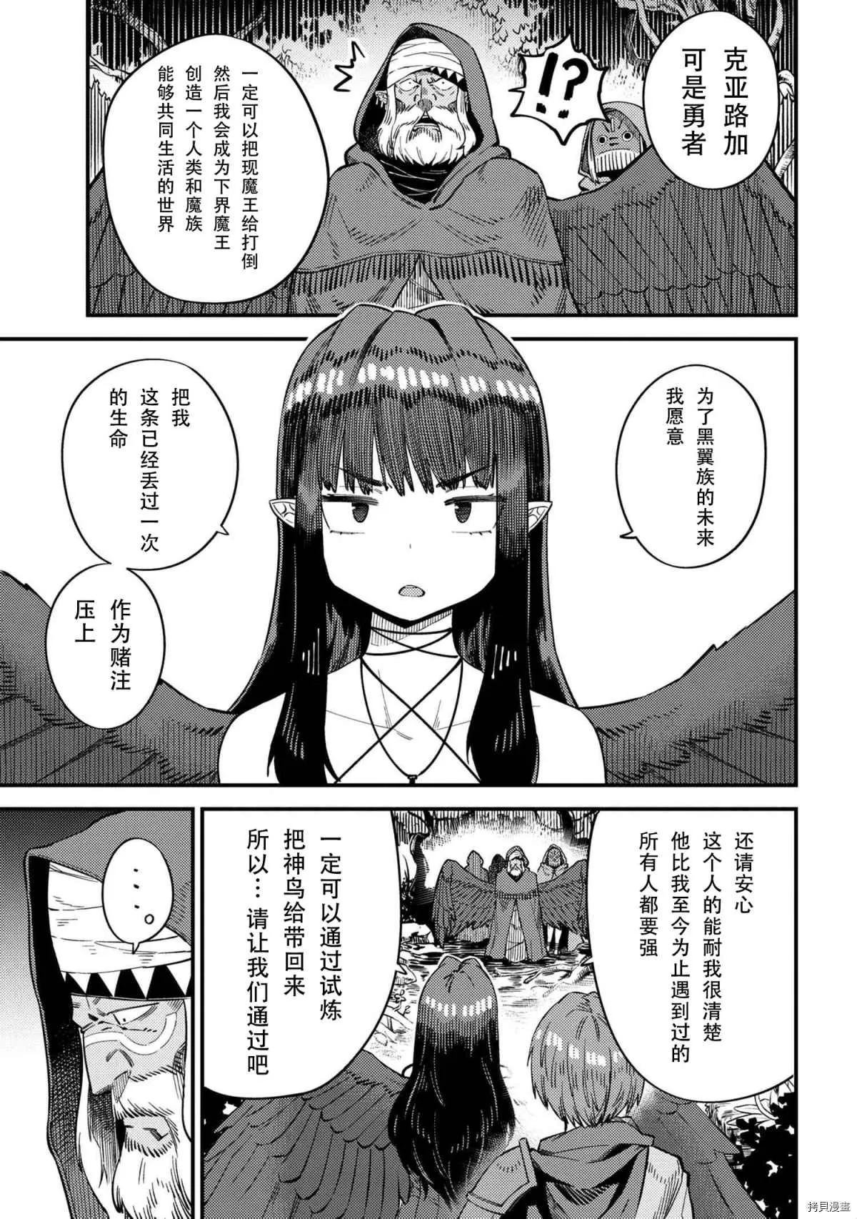 第31-2话 第11页