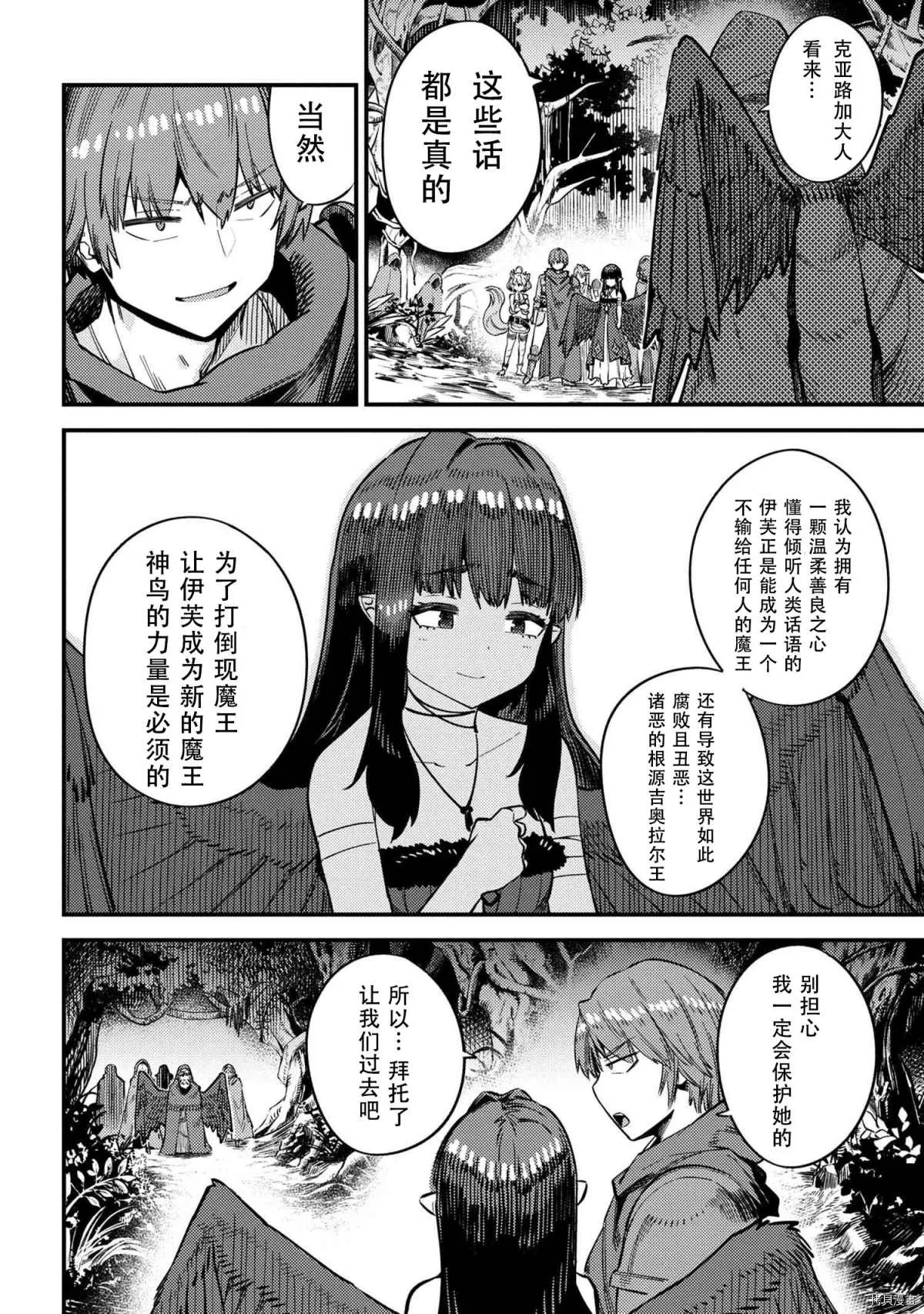 第31-2话 第12页