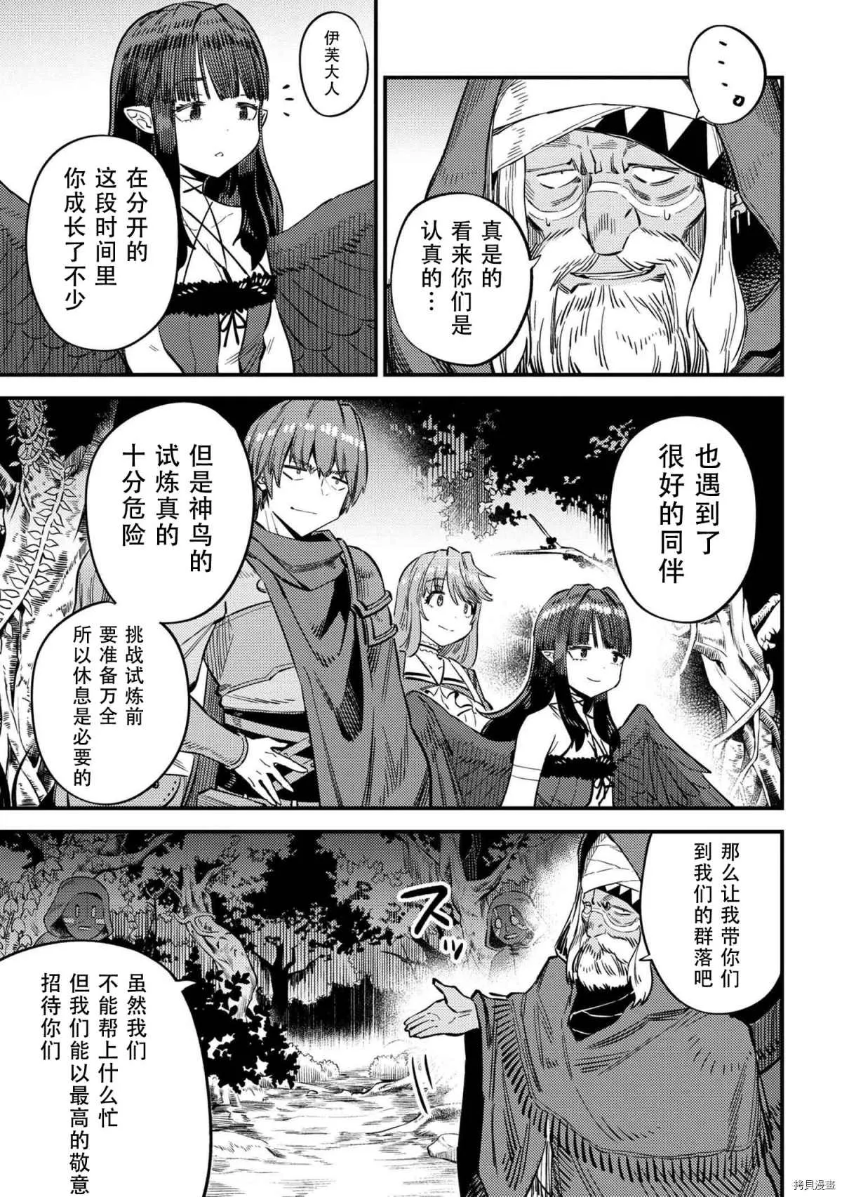 第31-2话 第13页
