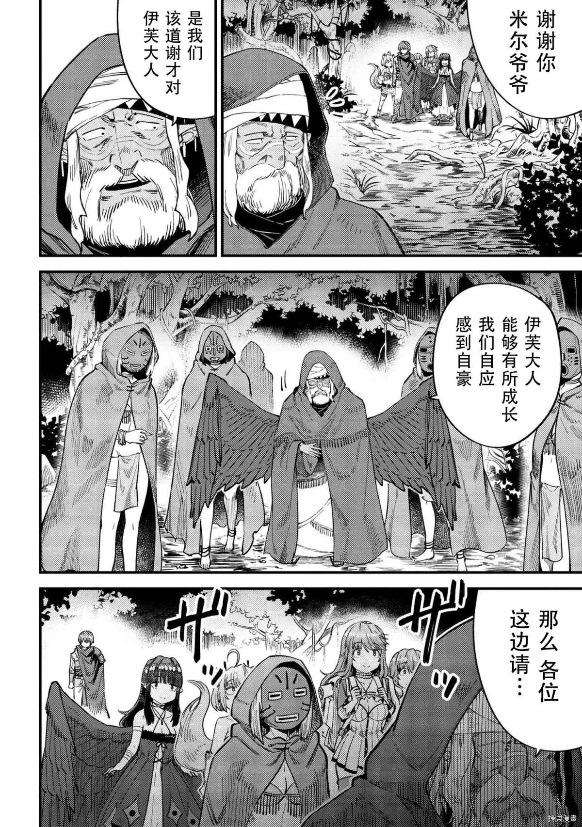 第31-2话 第14页