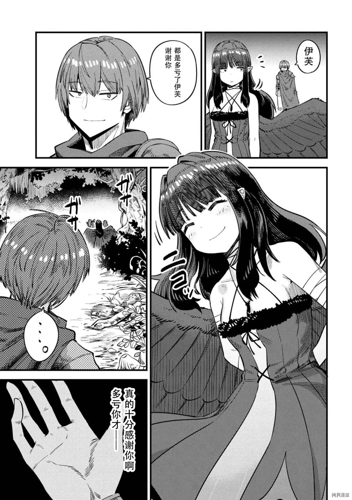 第31-2话 第15页