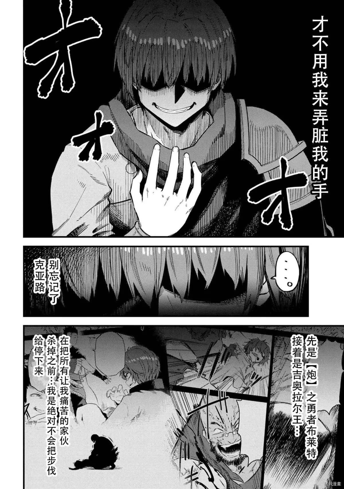第31-2话 第16页