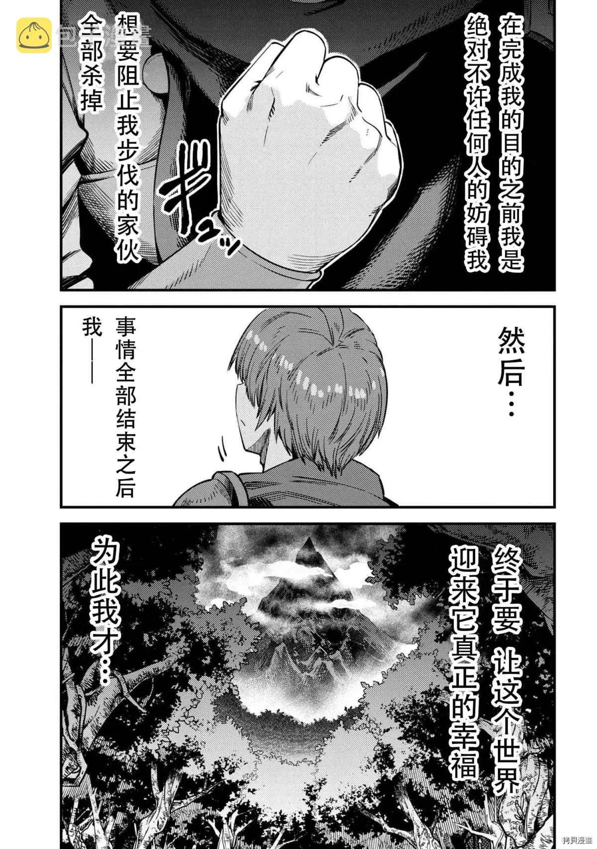 第31-2话 第17页