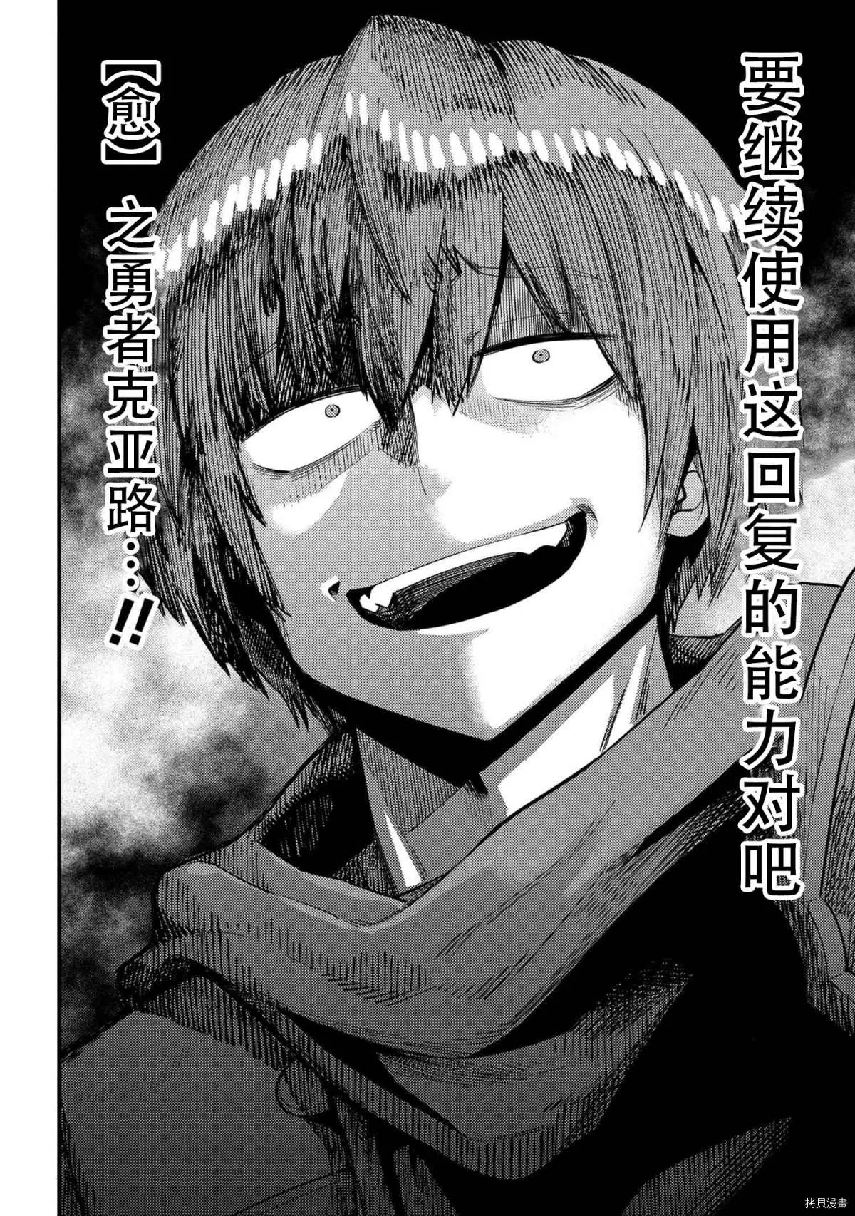 第31-2话 第18页