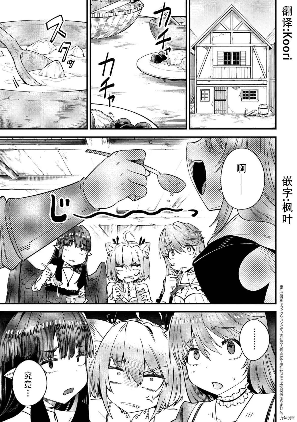 第31-1话 第1页