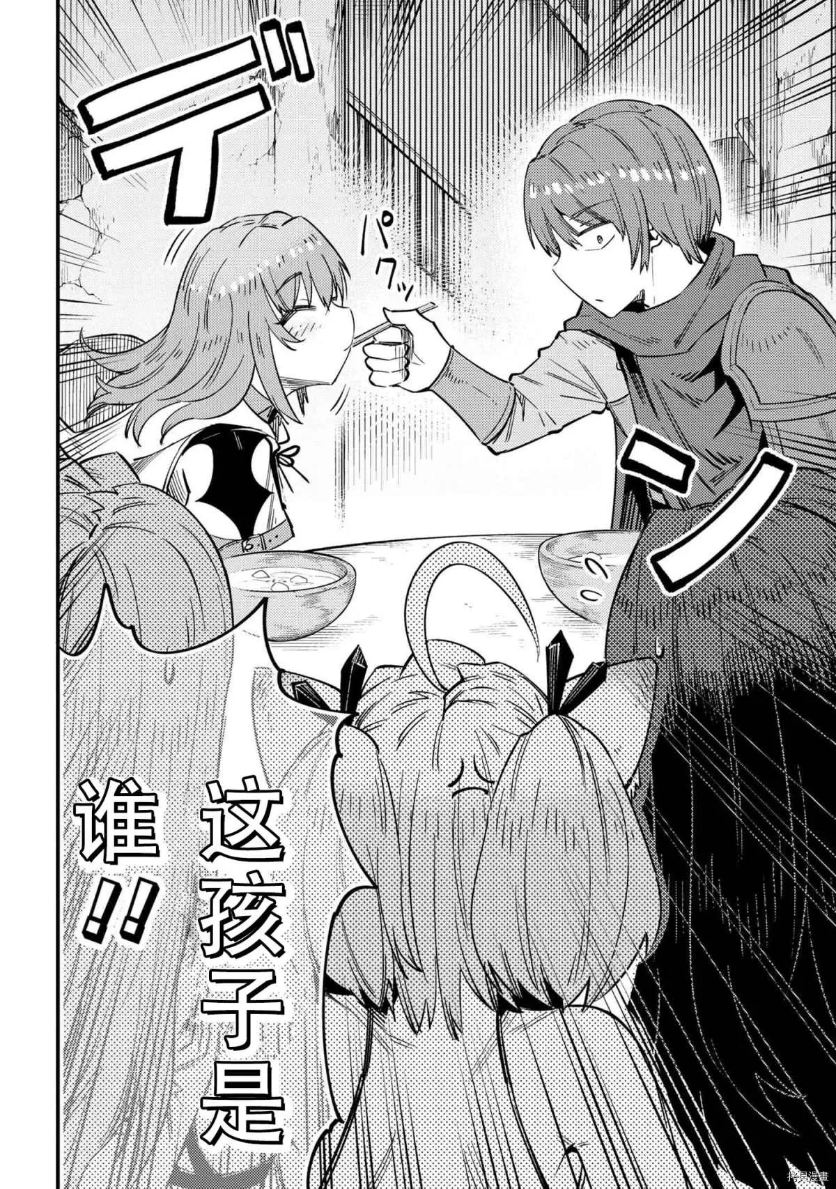 第31-1话 第2页