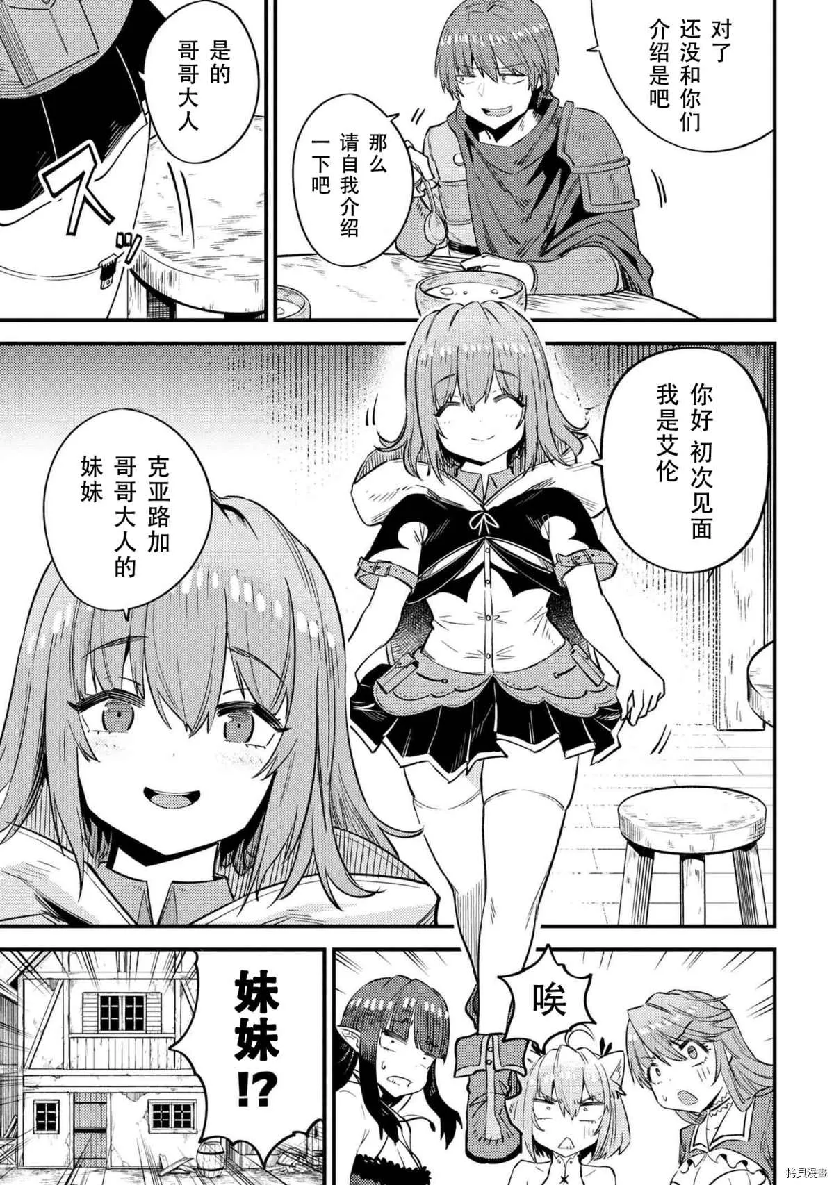 第31-1话 第3页