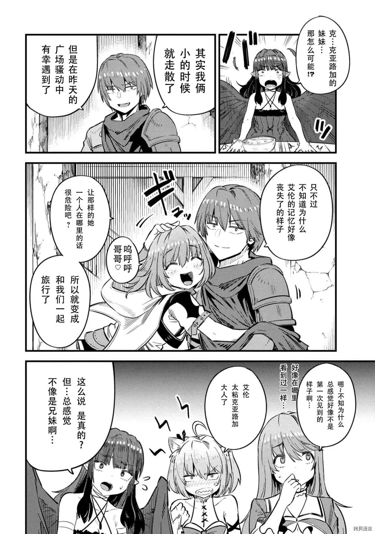 第31-1话 第4页