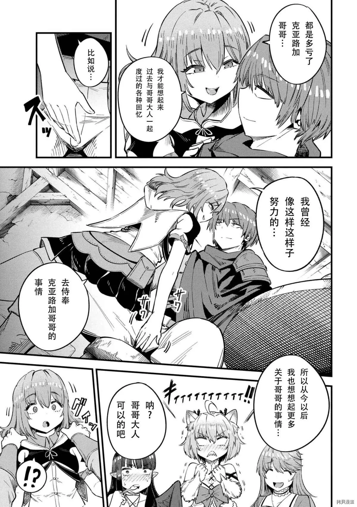 第31-1话 第5页